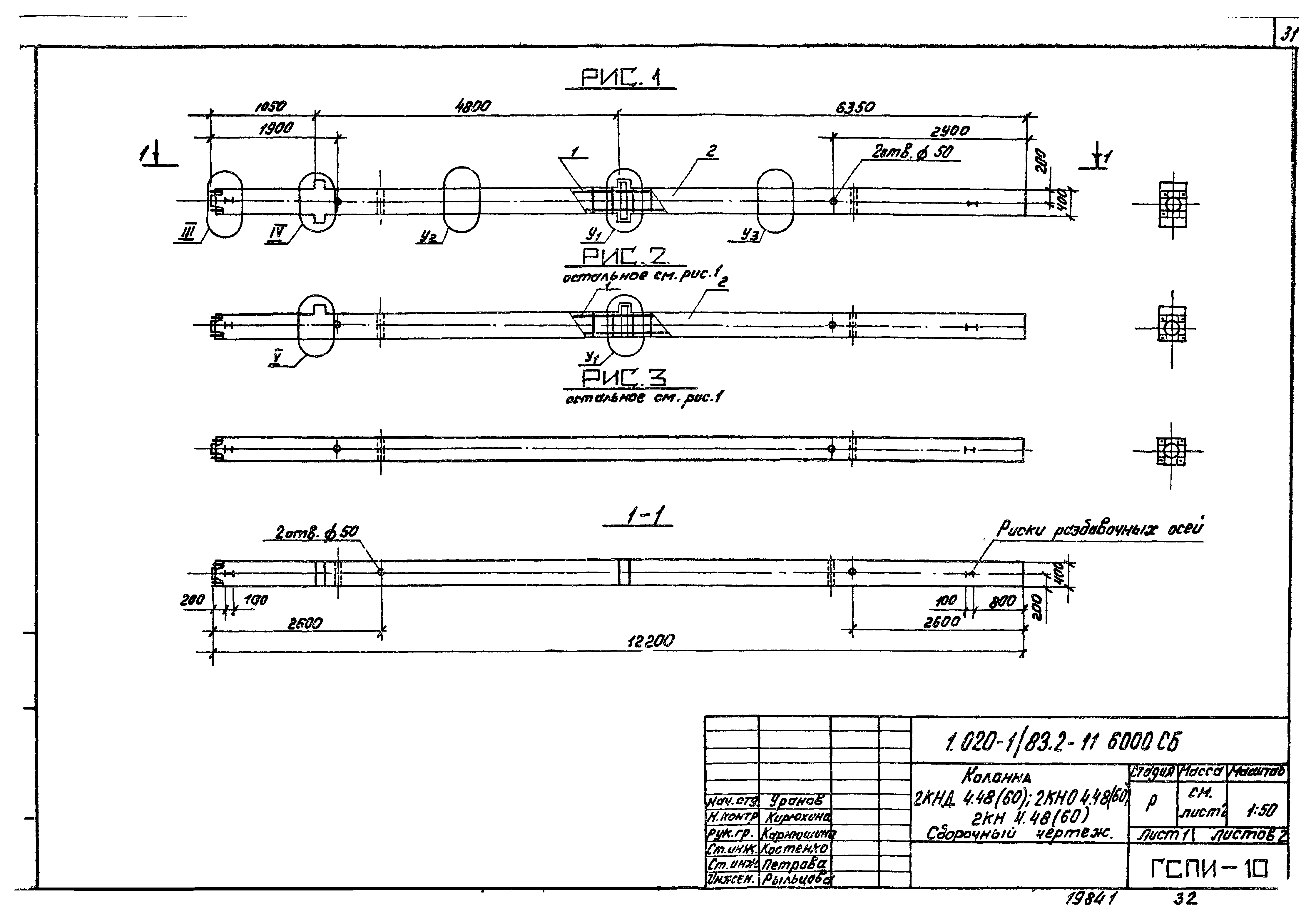 Серия 1.020-1/83