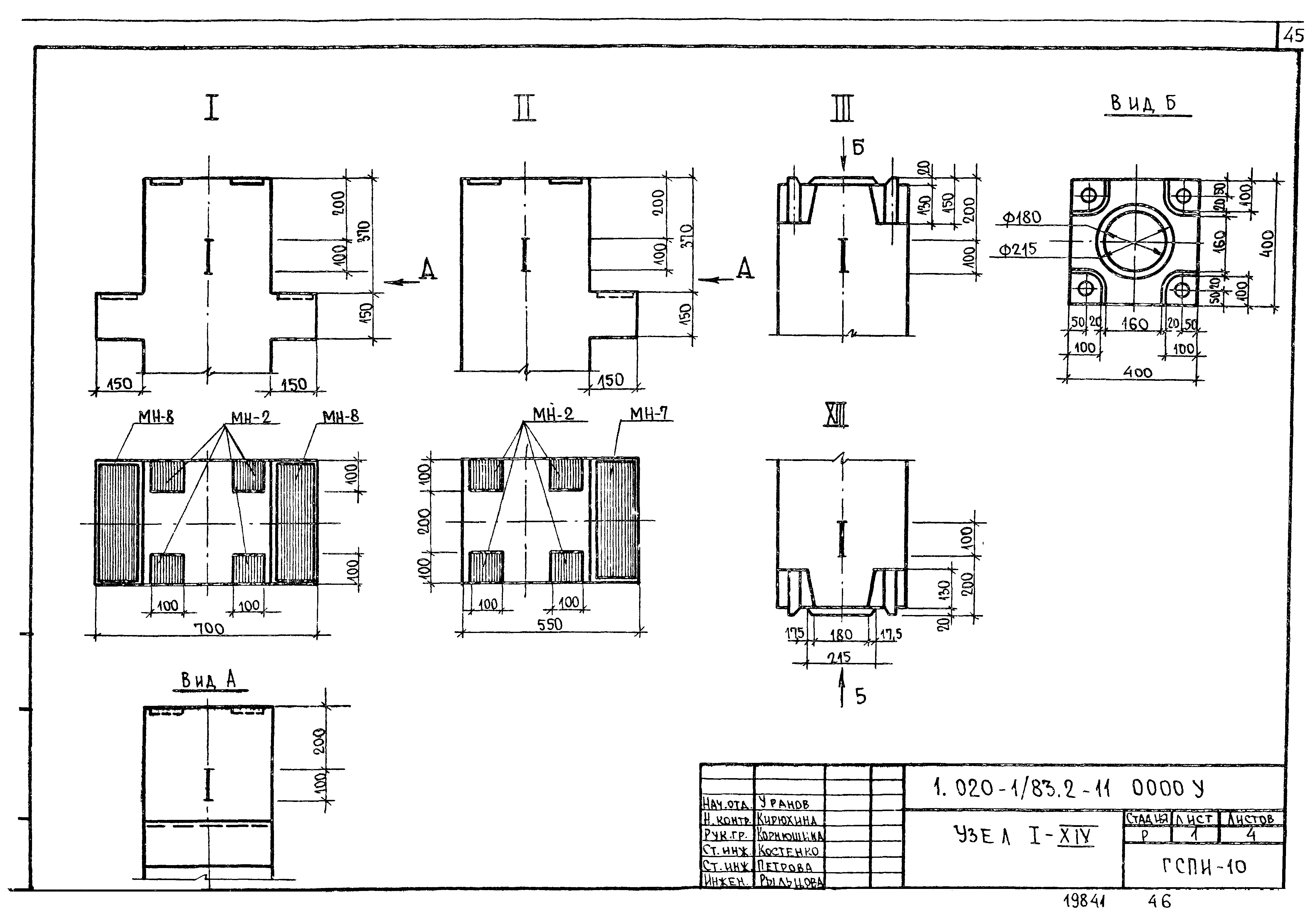 Серия 1.020-1/83