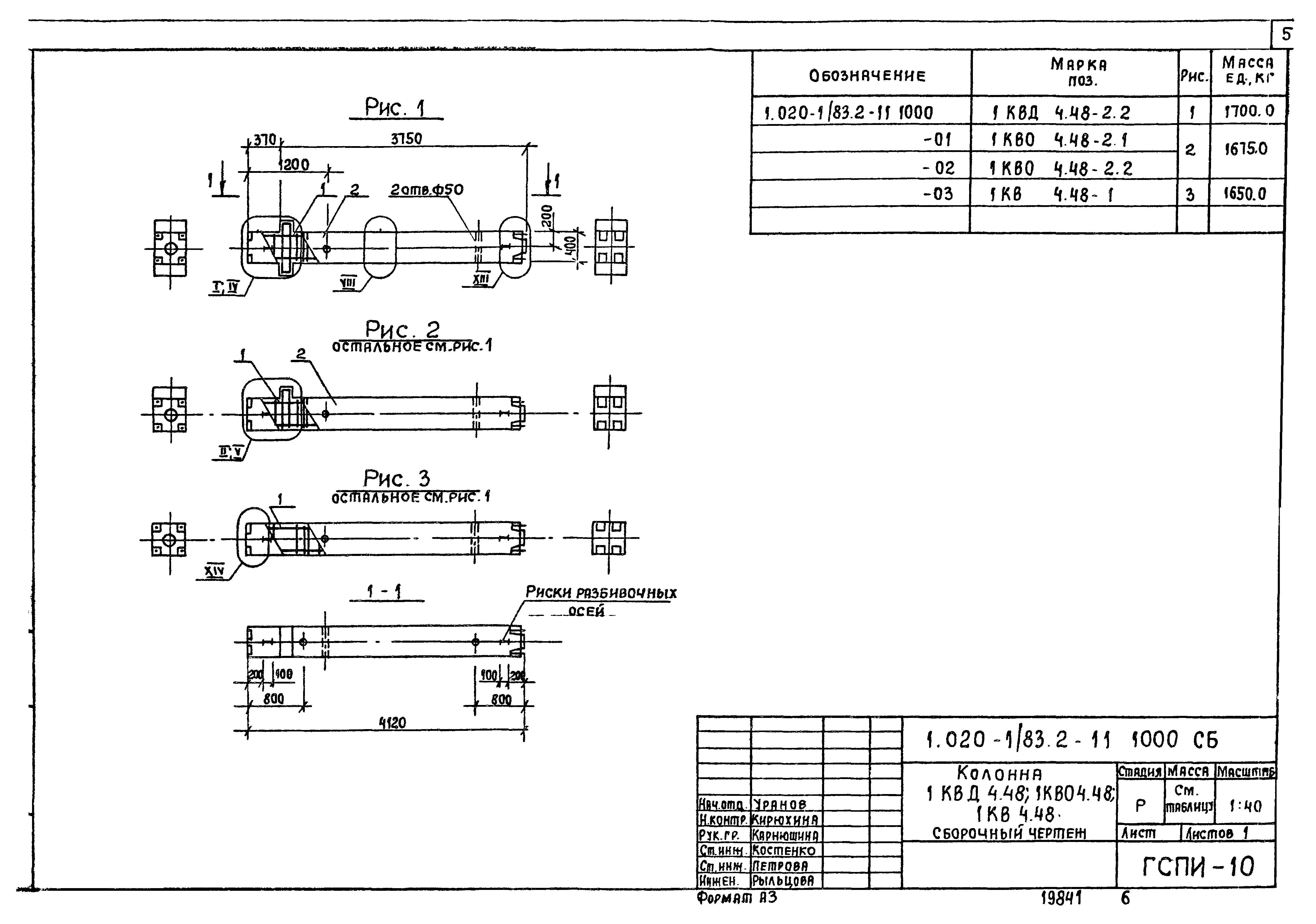 Серия 1.020-1/83