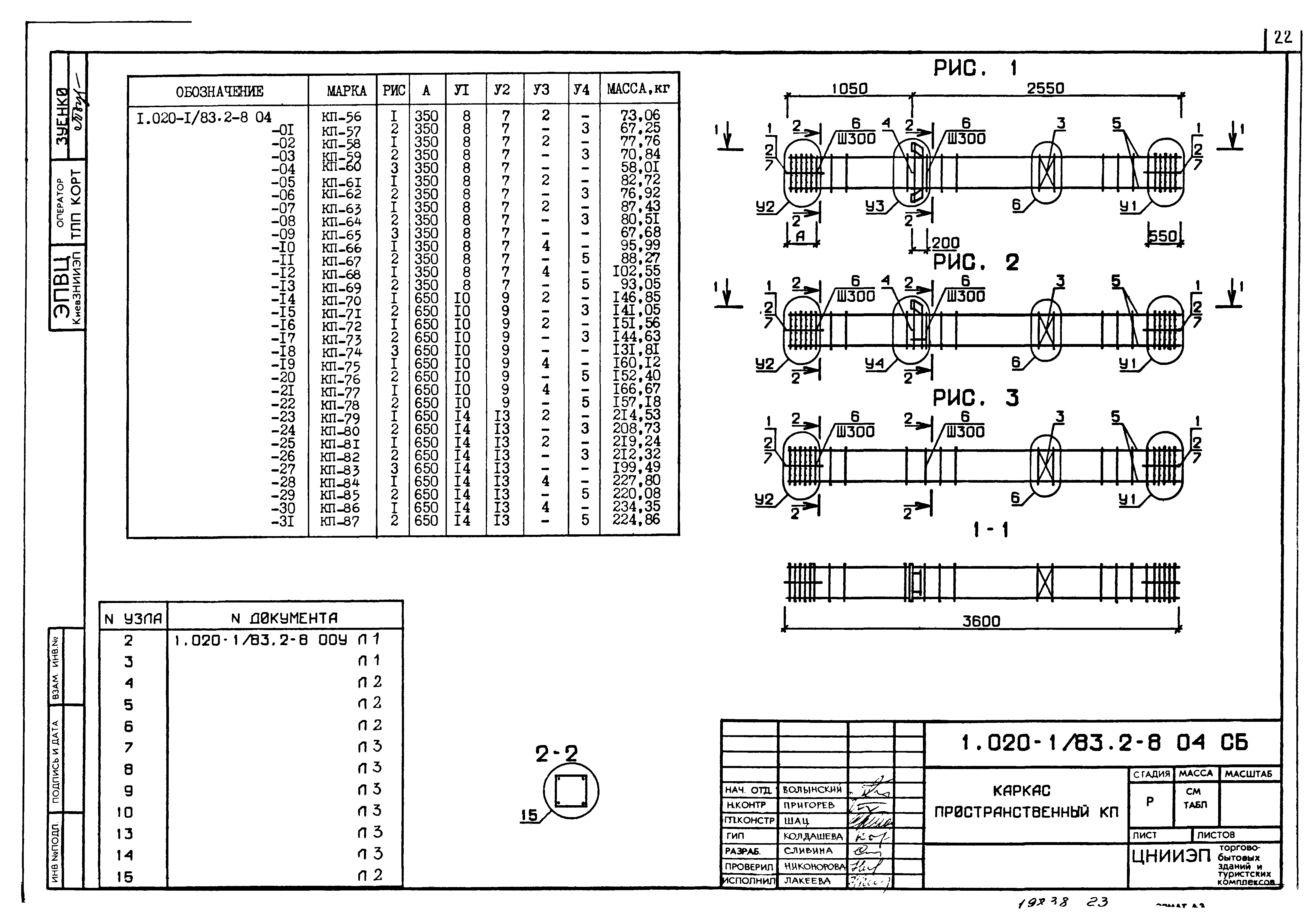 Серия 1.020-1/83