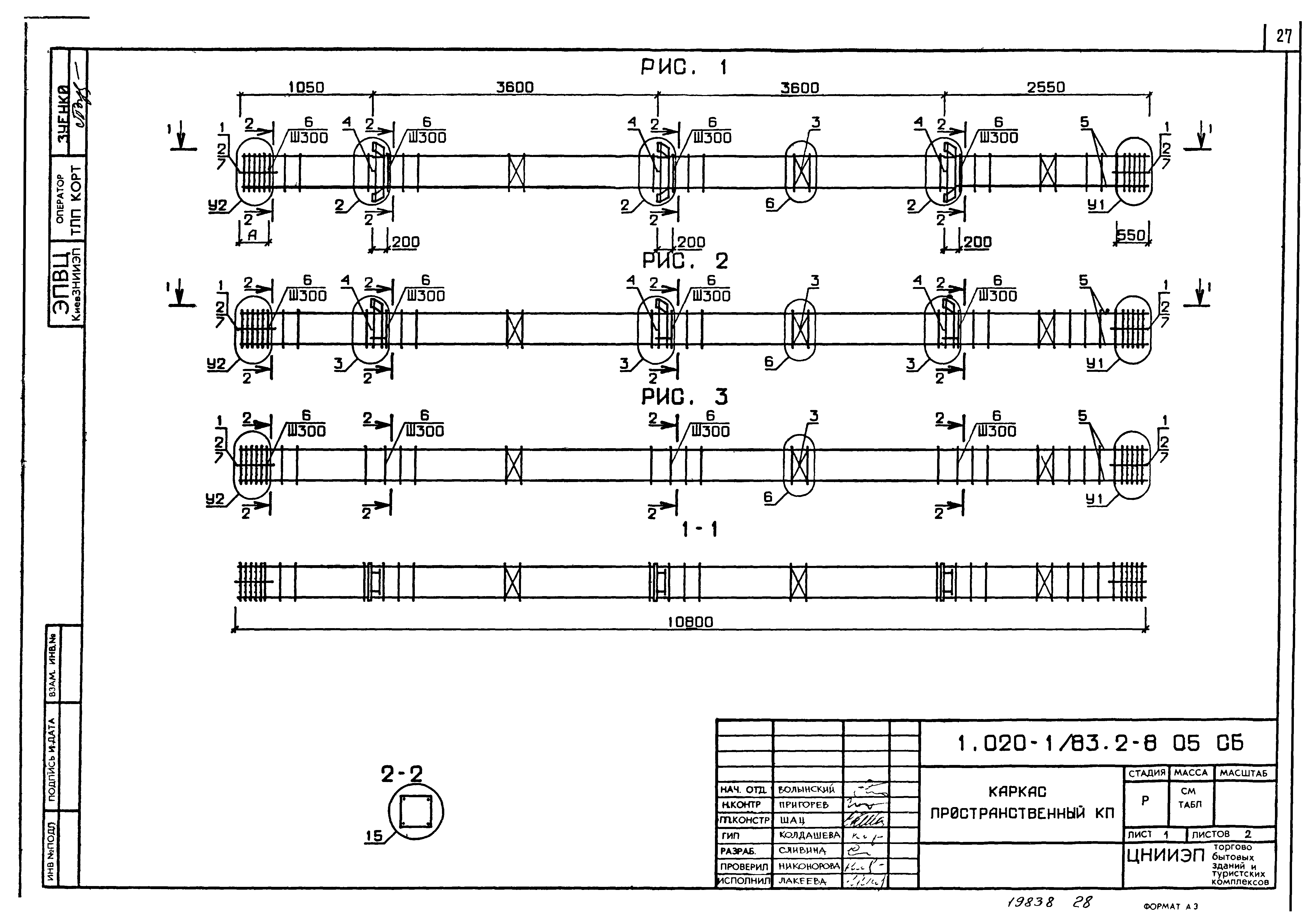 Серия 1.020-1/83