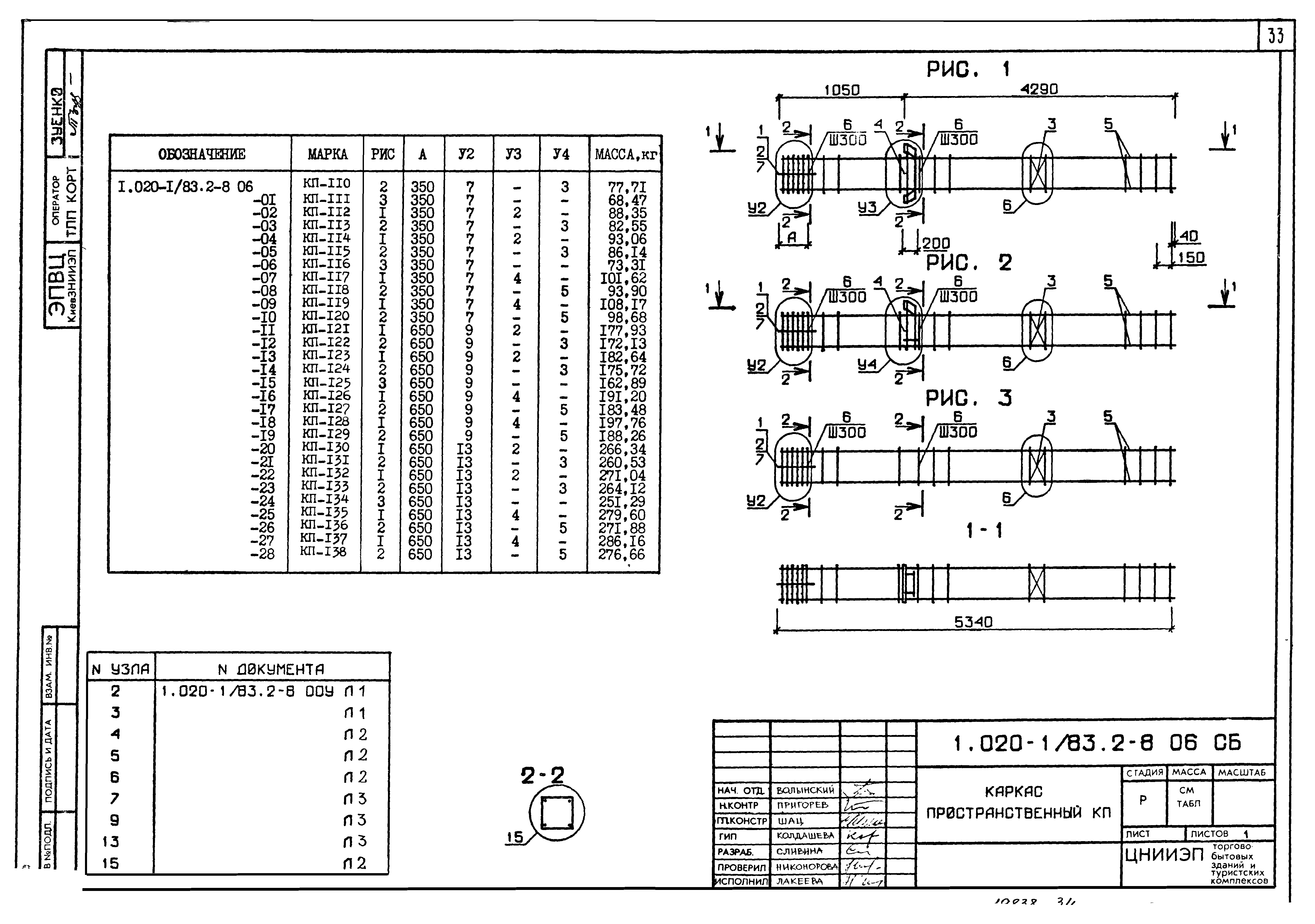 Серия 1.020-1/83