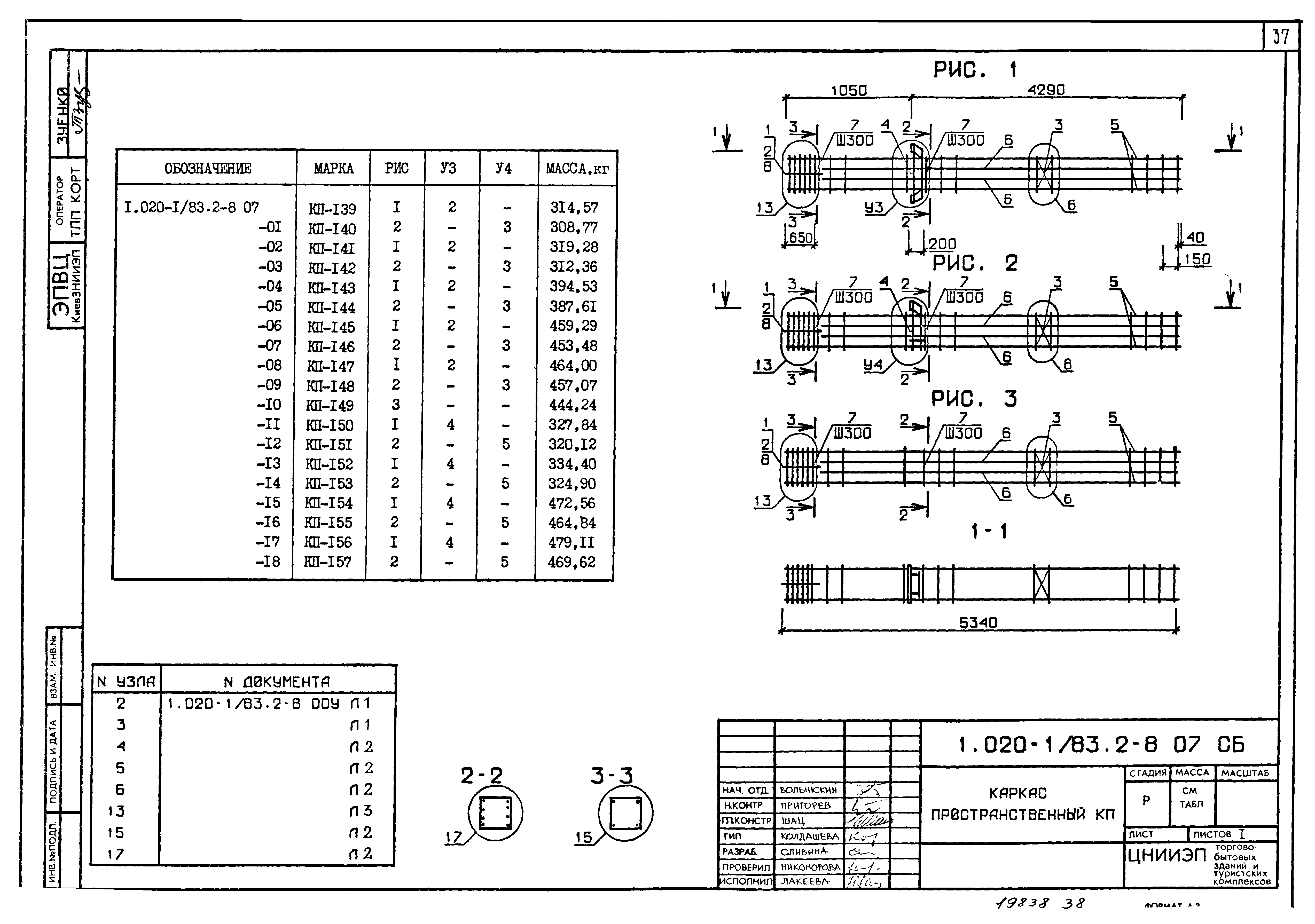 Серия 1.020-1/83