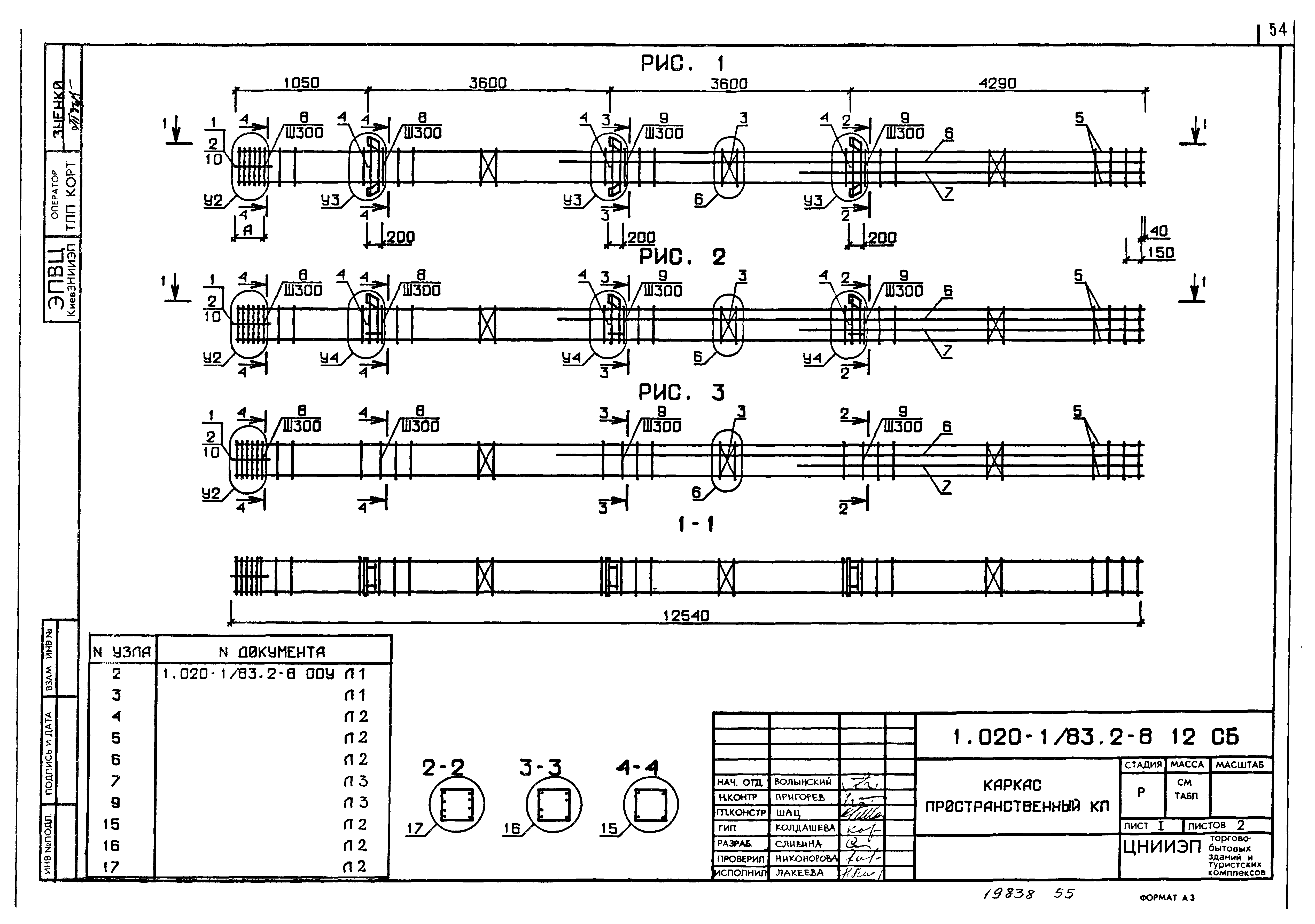 Серия 1.020-1/83