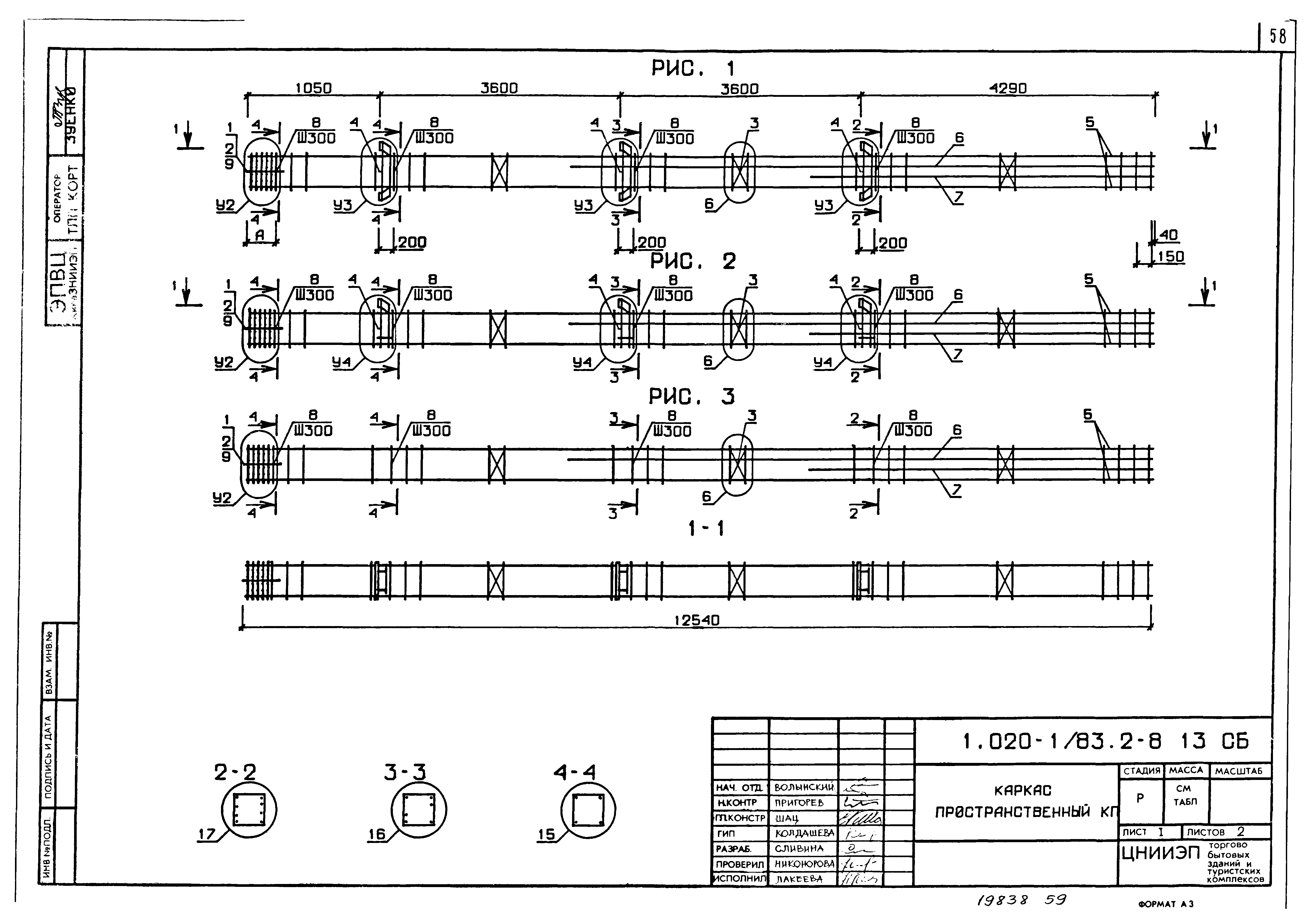 Серия 1.020-1/83