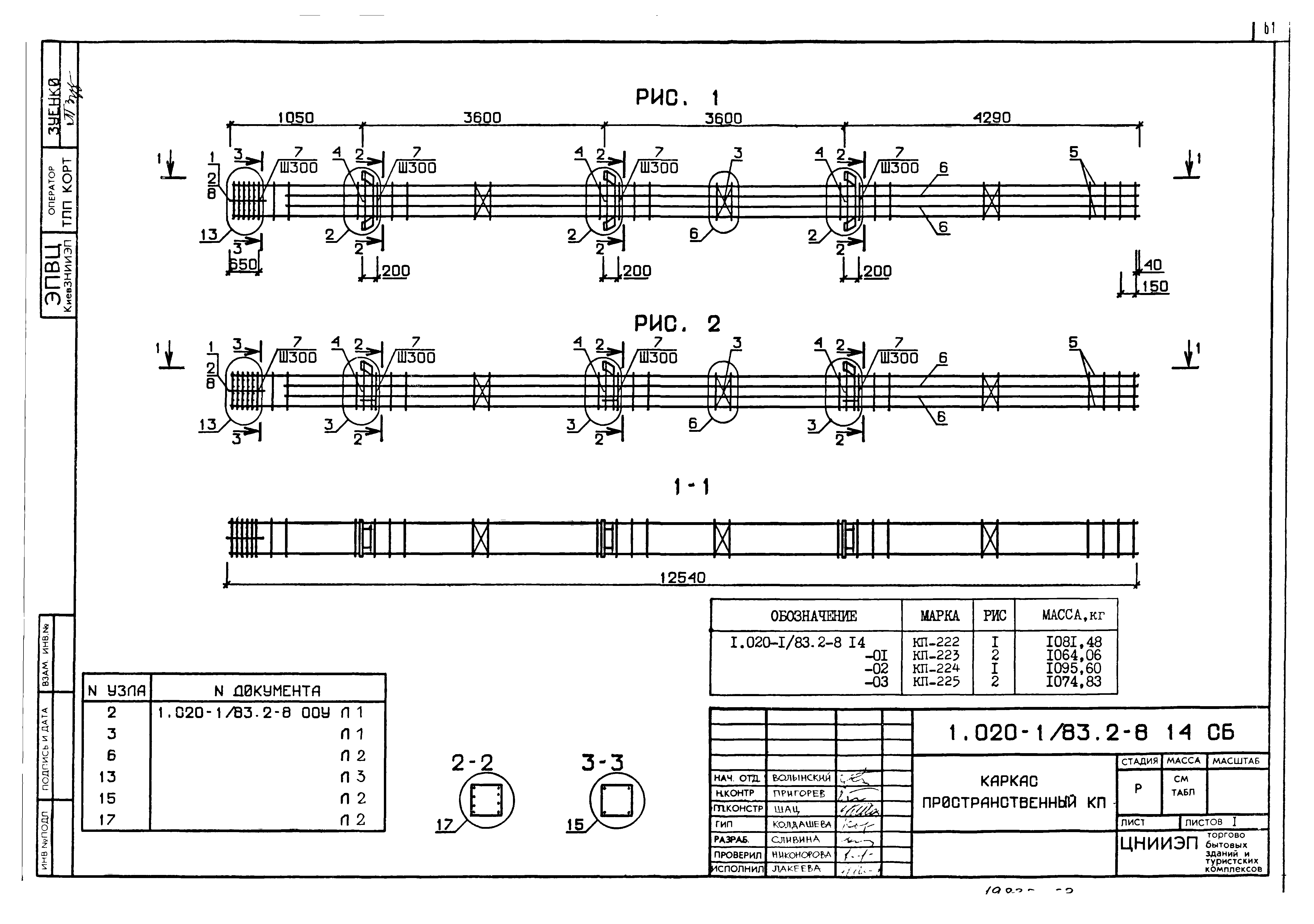 Серия 1.020-1/83