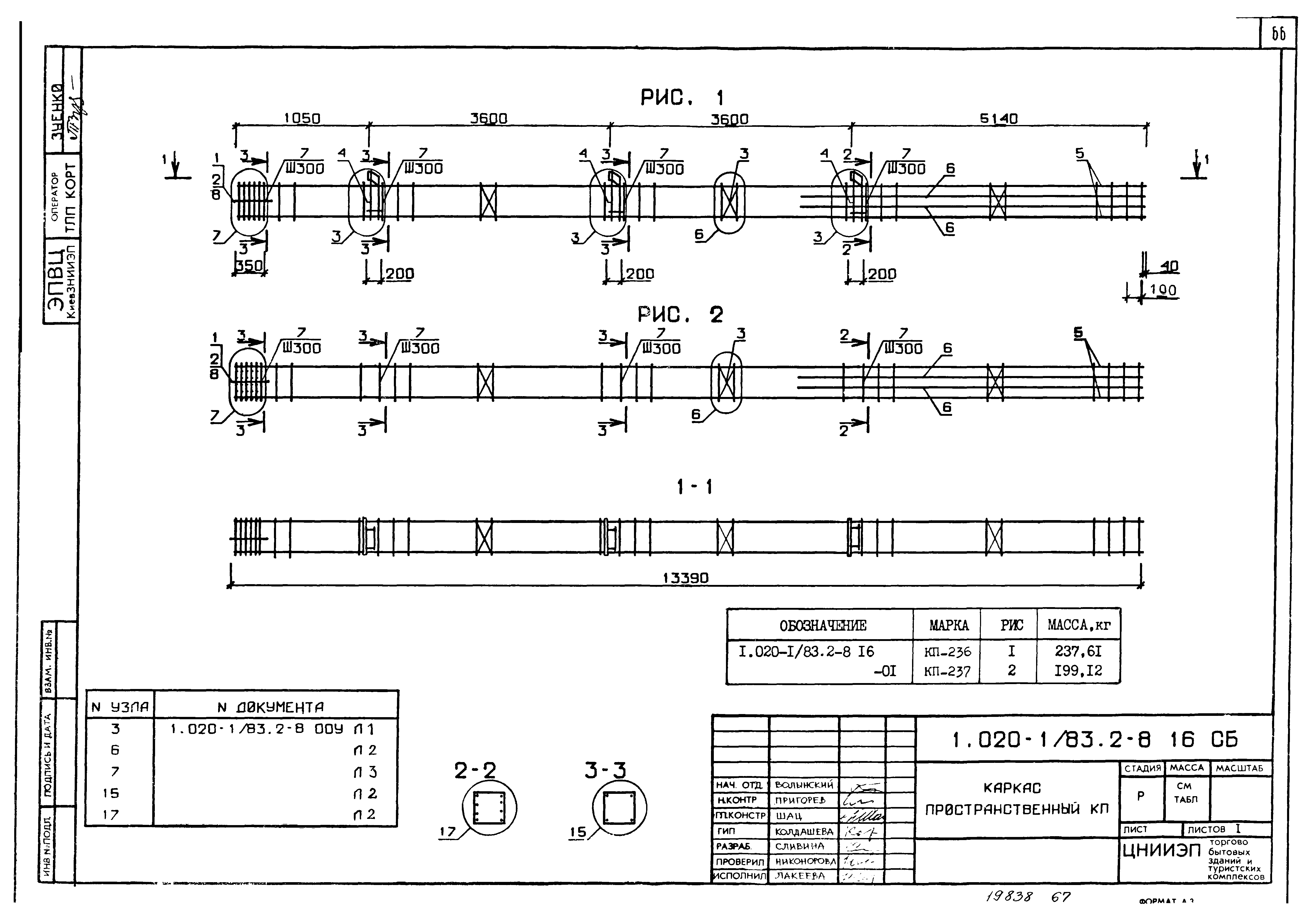 Серия 1.020-1/83