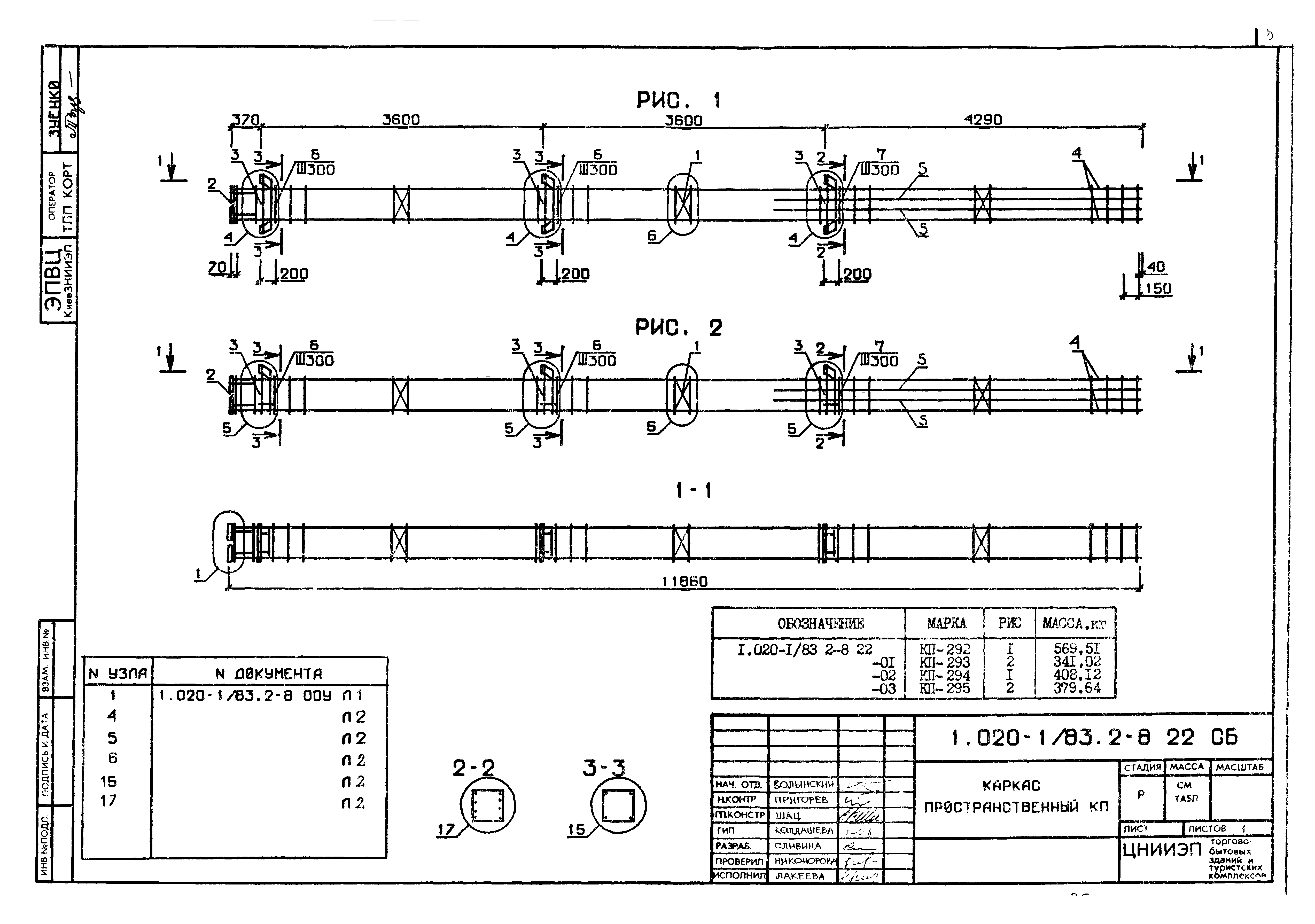 Серия 1.020-1/83