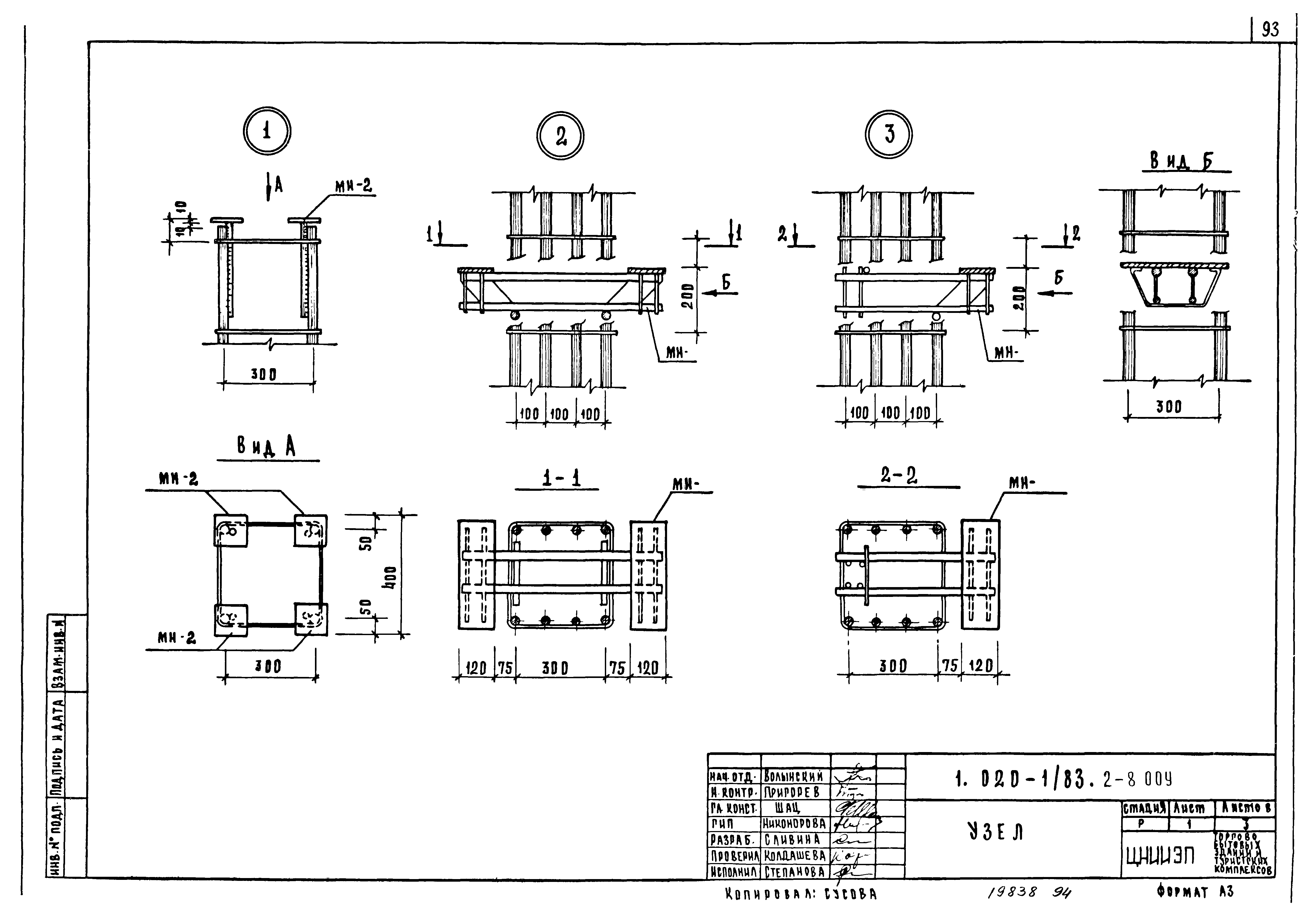 Серия 1.020-1/83