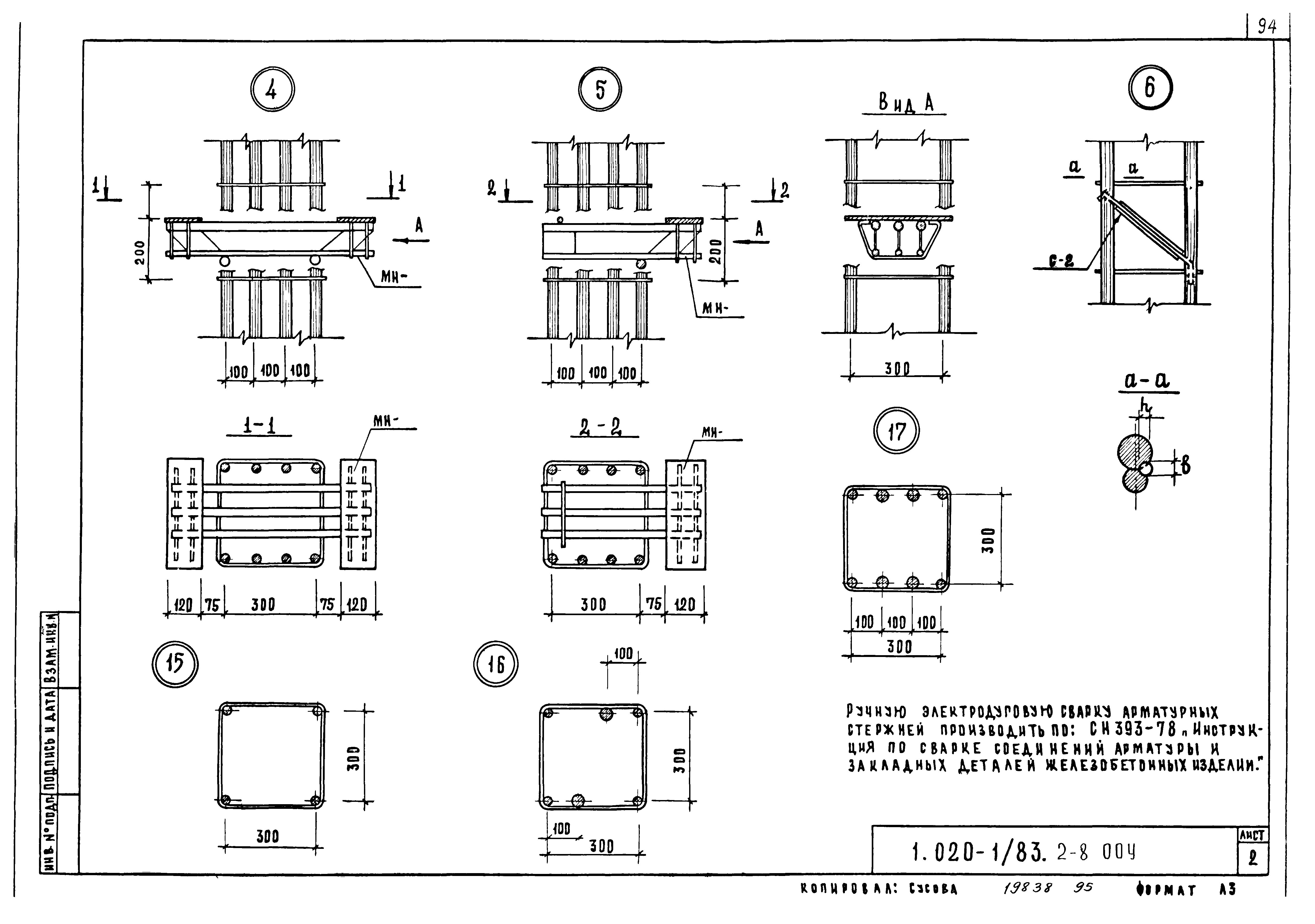 Серия 1.020-1/83