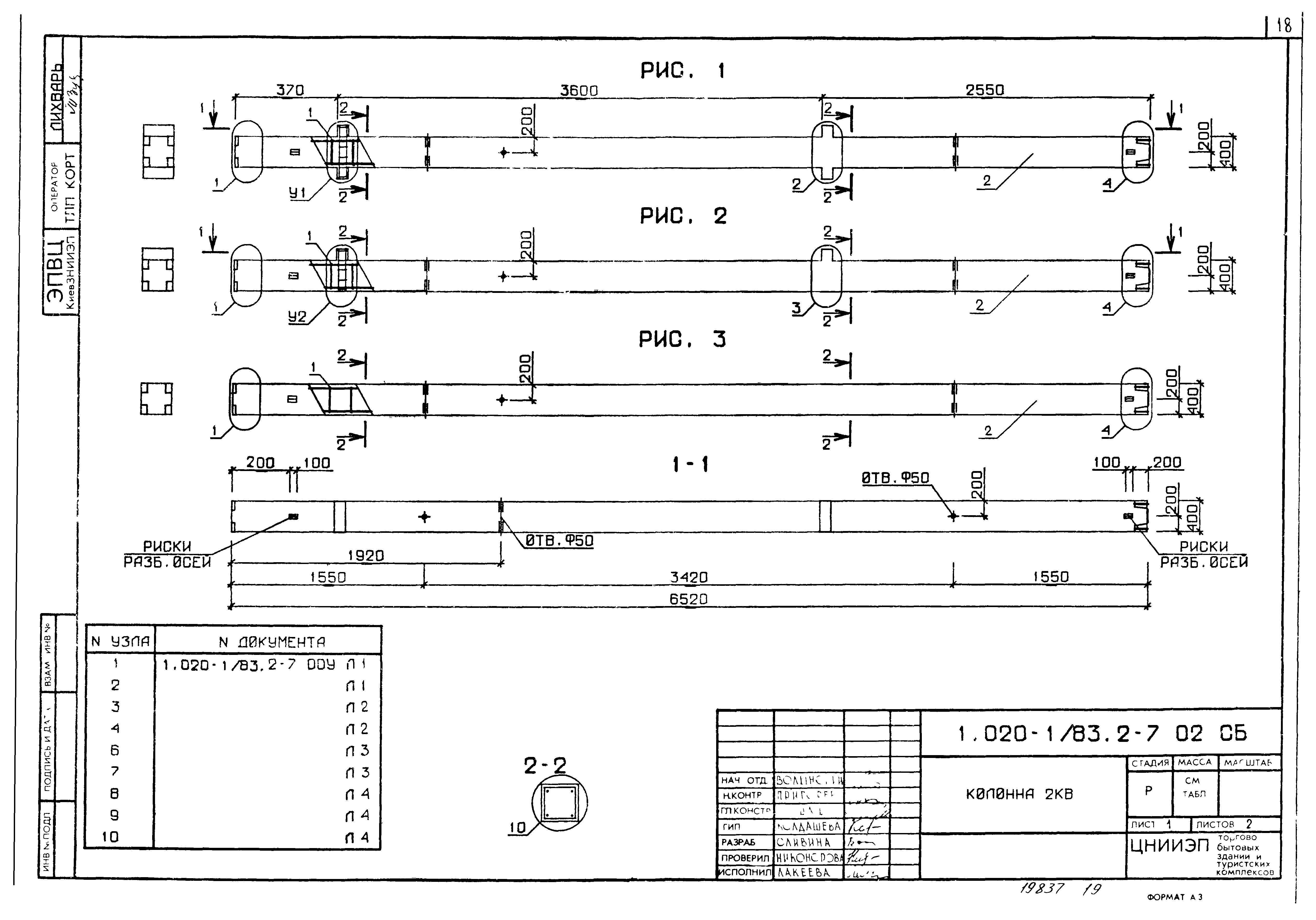 Серия 1.020-1/83