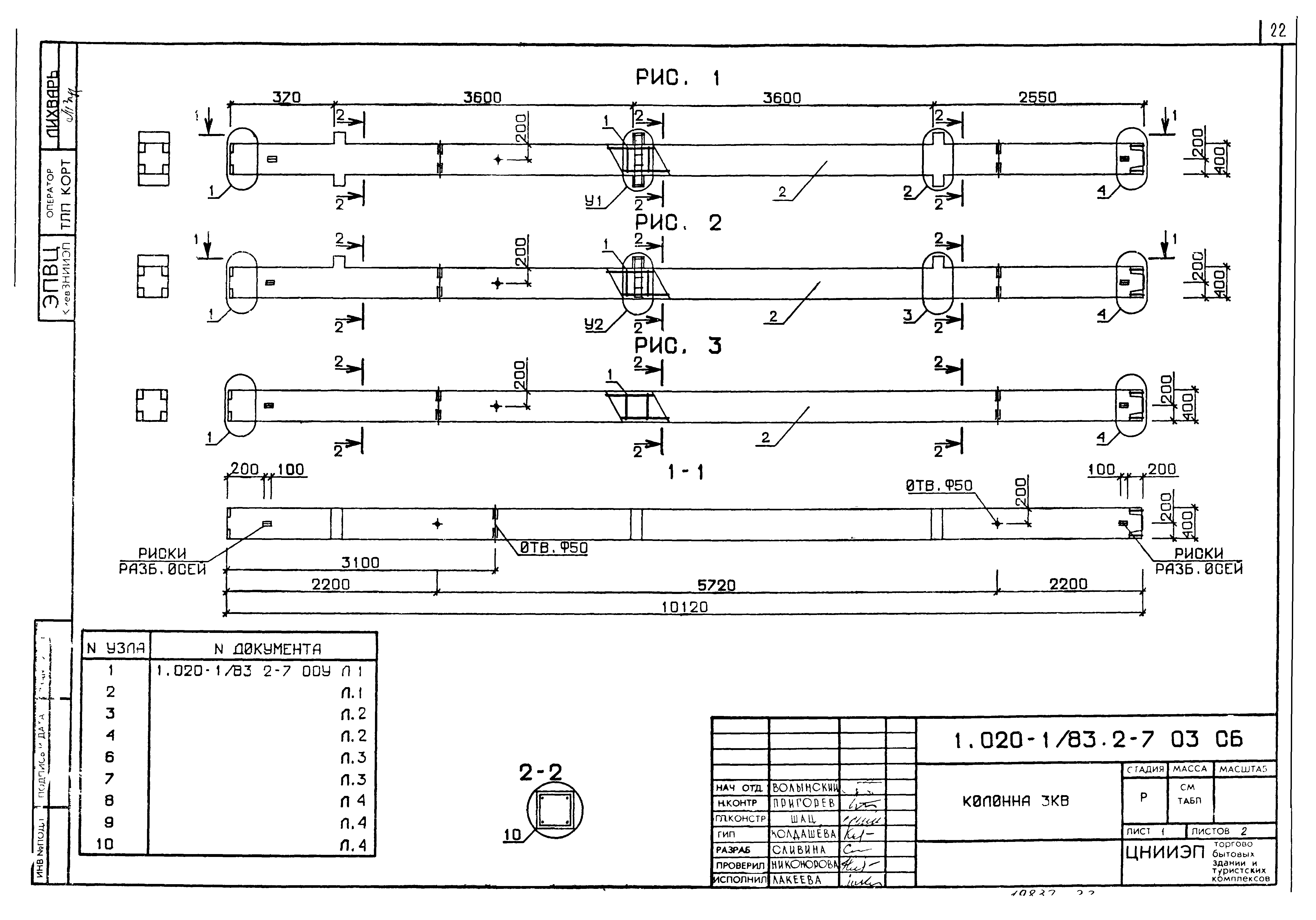 Серия 1.020-1/83