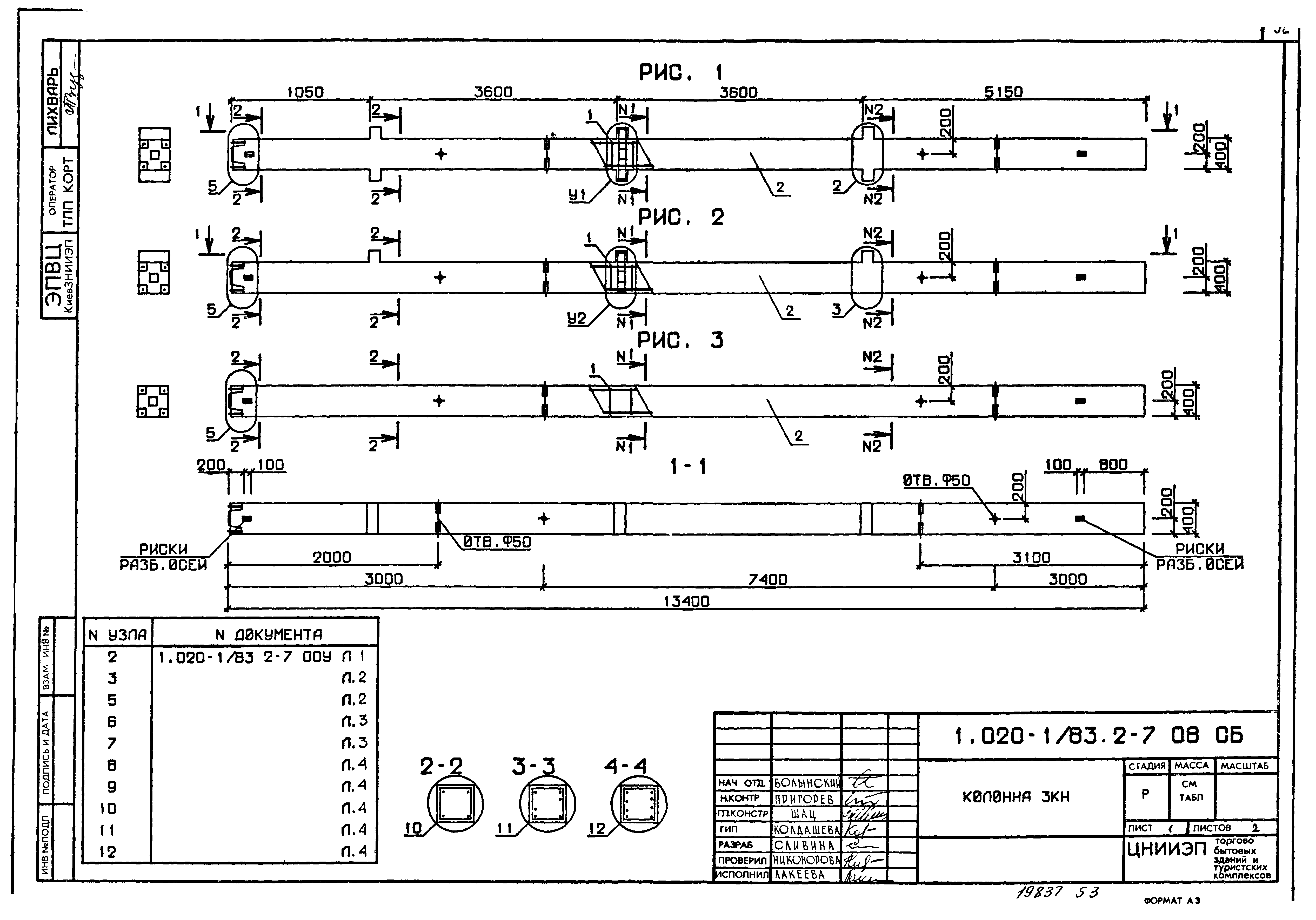 Серия 1.020-1/83