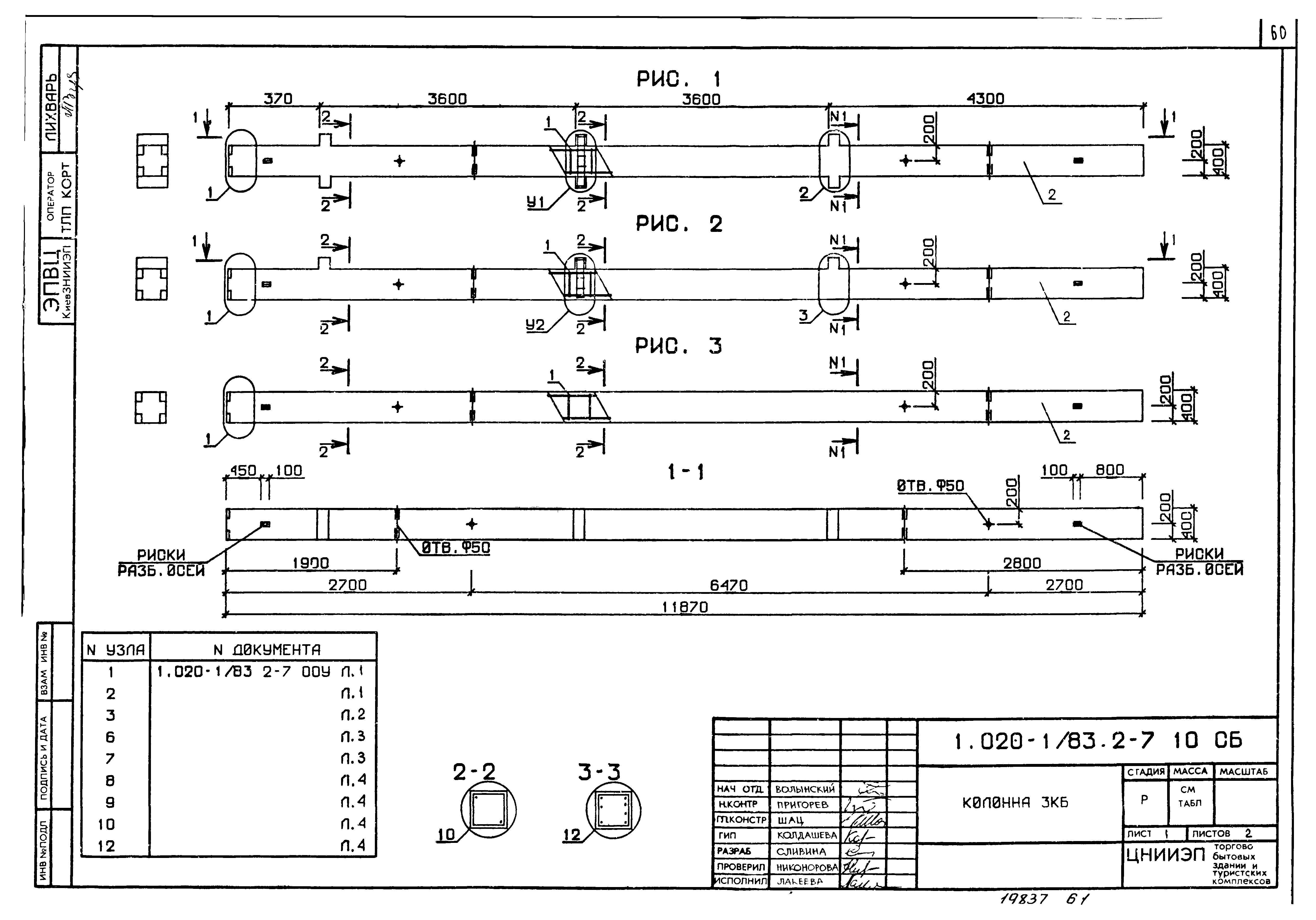 Серия 1.020-1/83