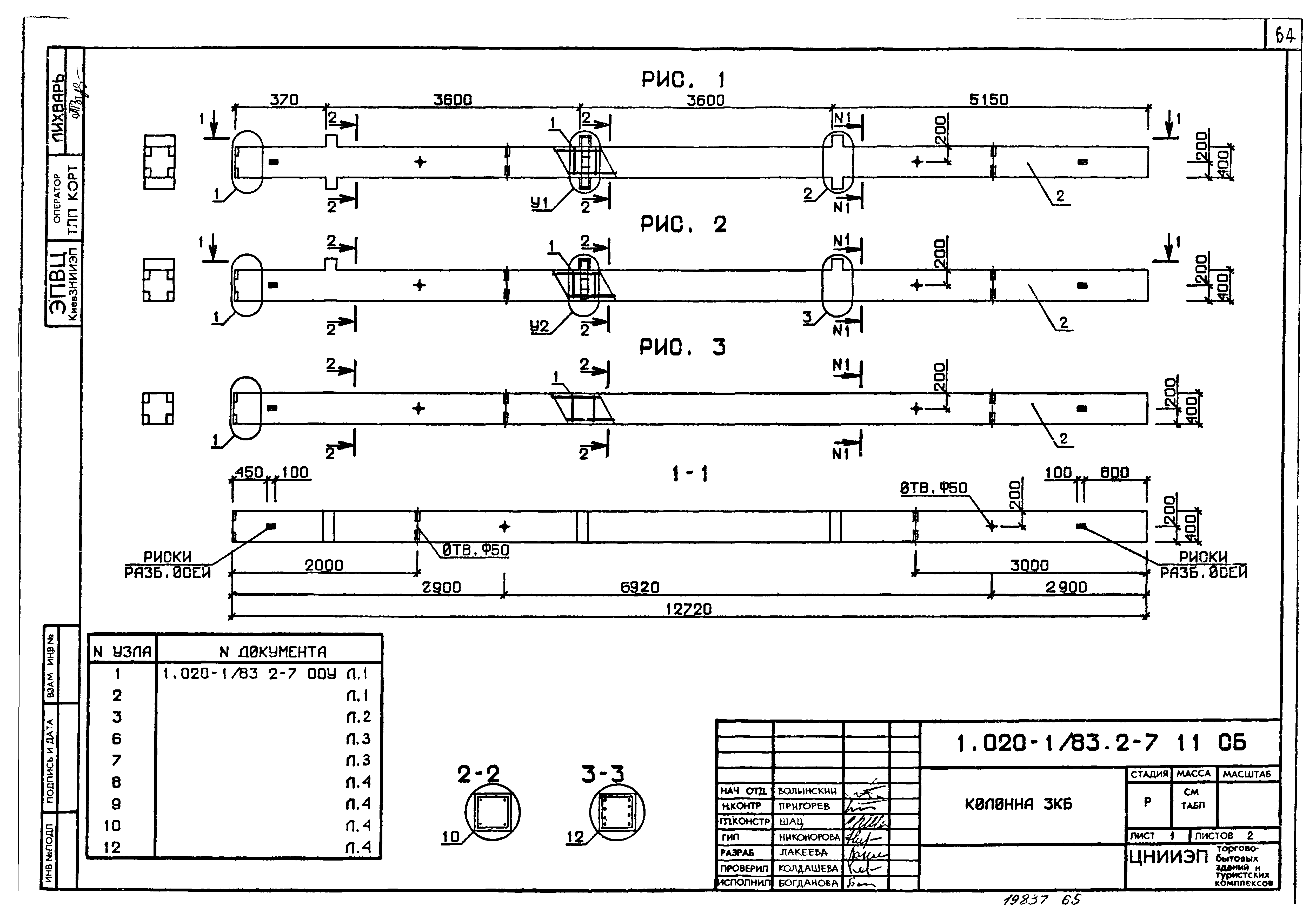 Серия 1.020-1/83