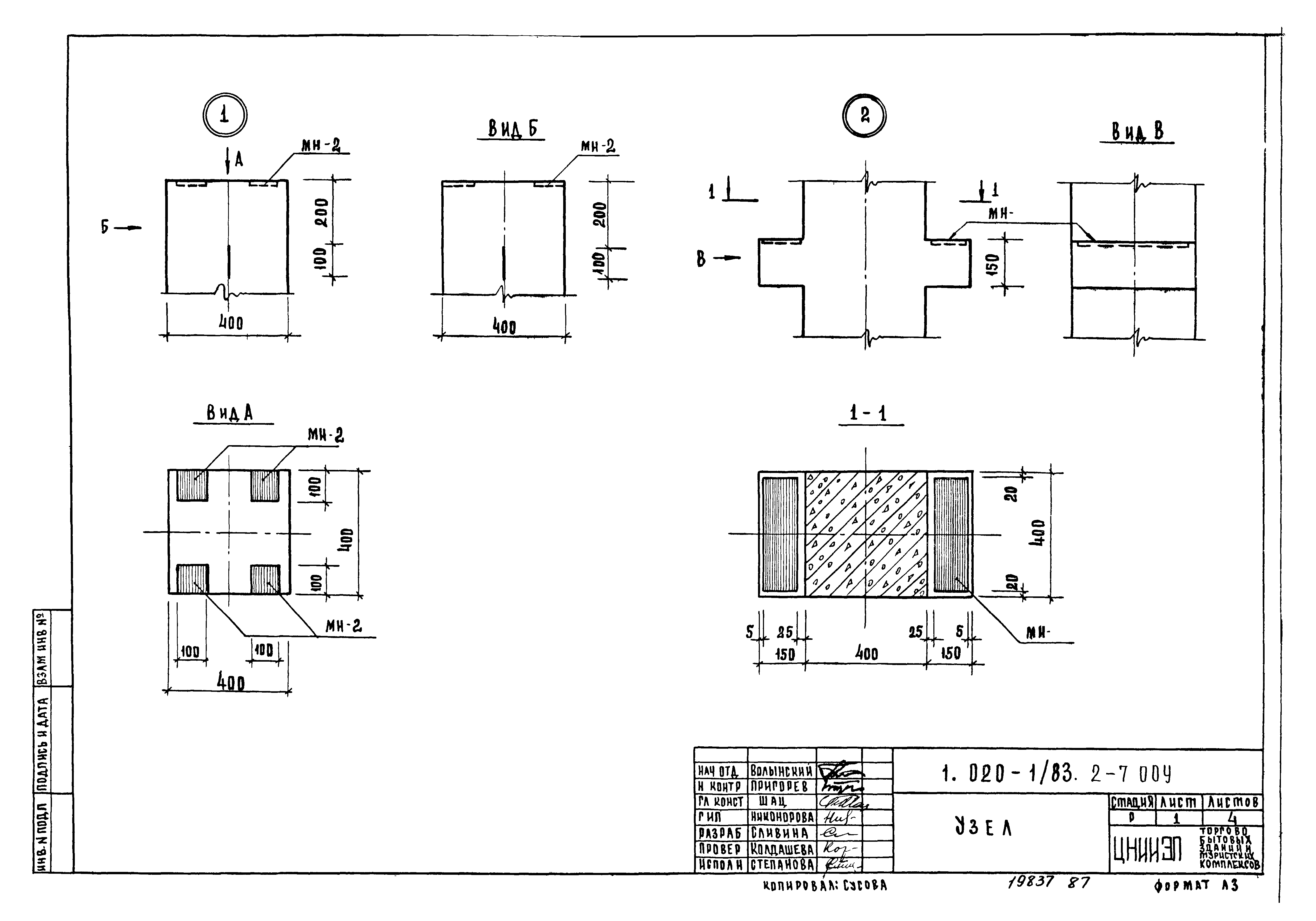 Серия 1.020-1/83