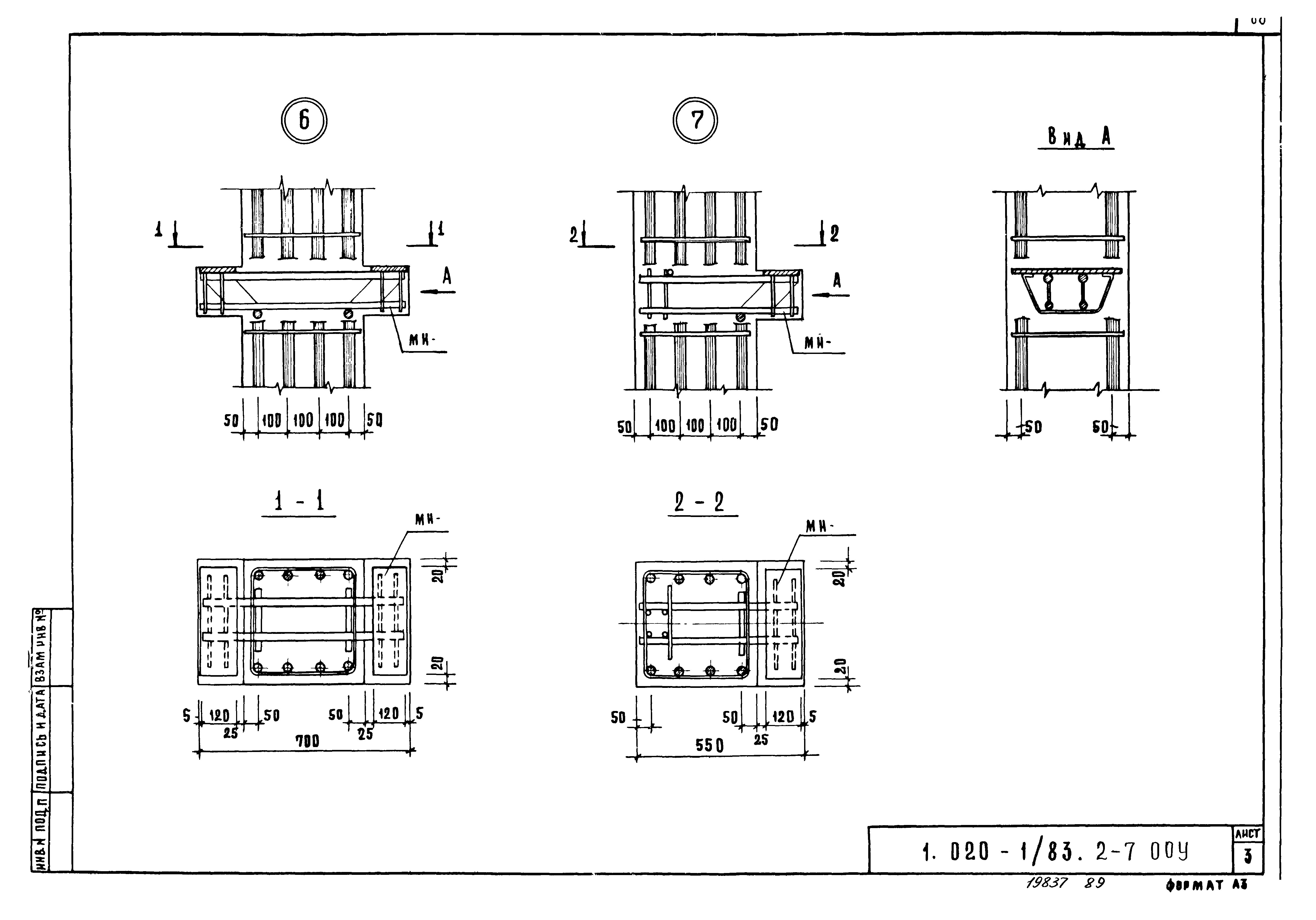 Серия 1.020-1/83