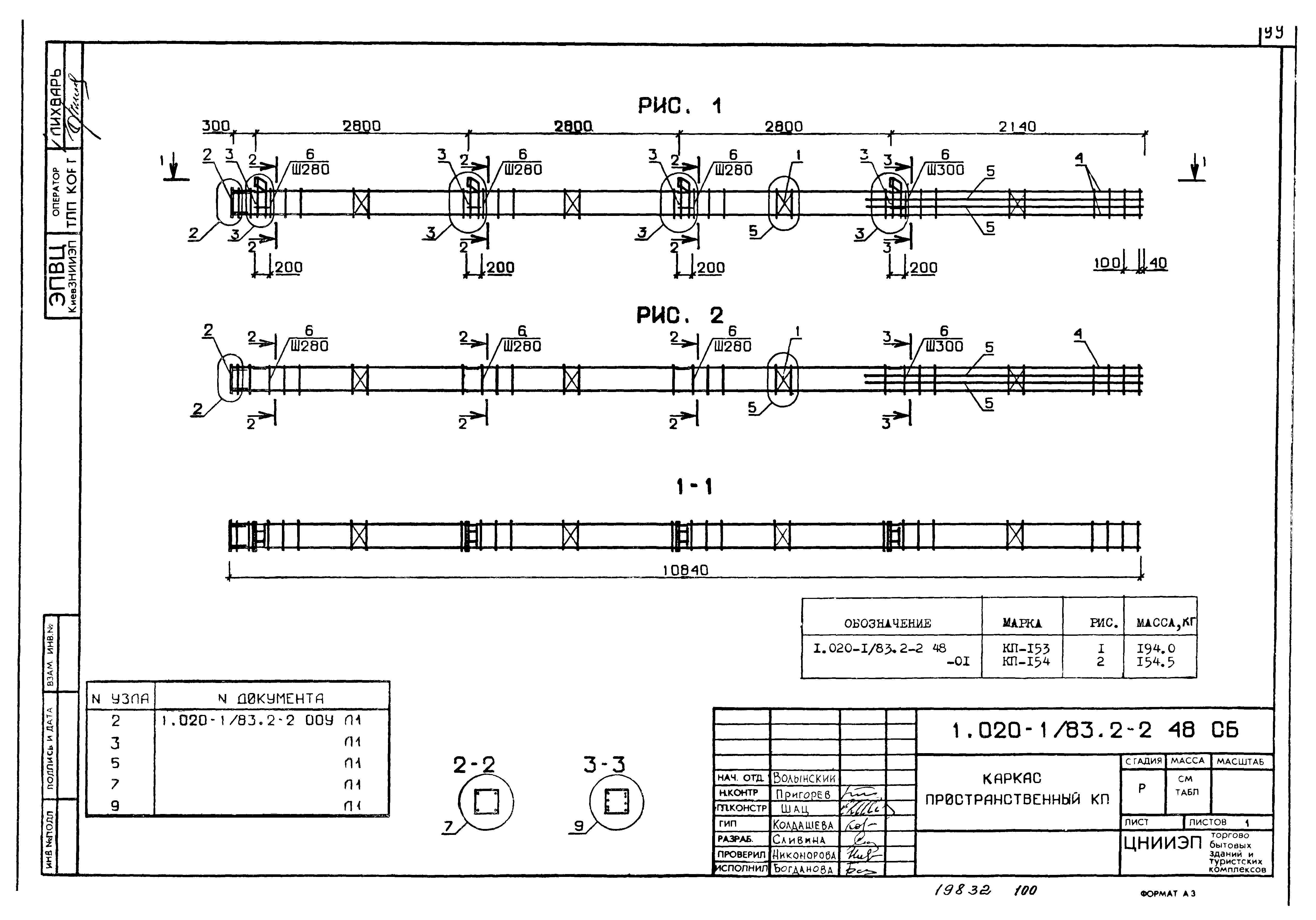 Серия 1.020-1/83