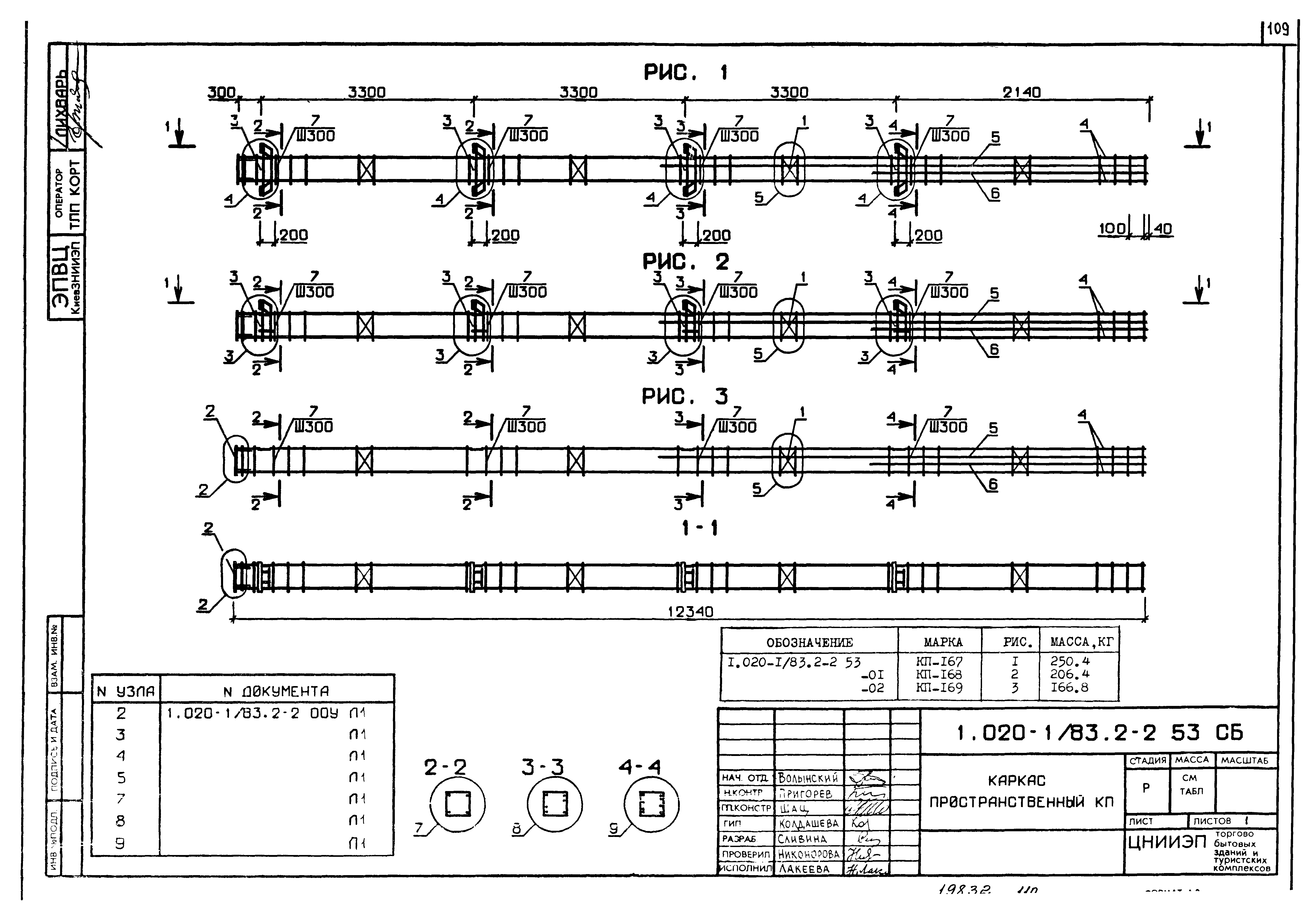 Серия 1.020-1/83