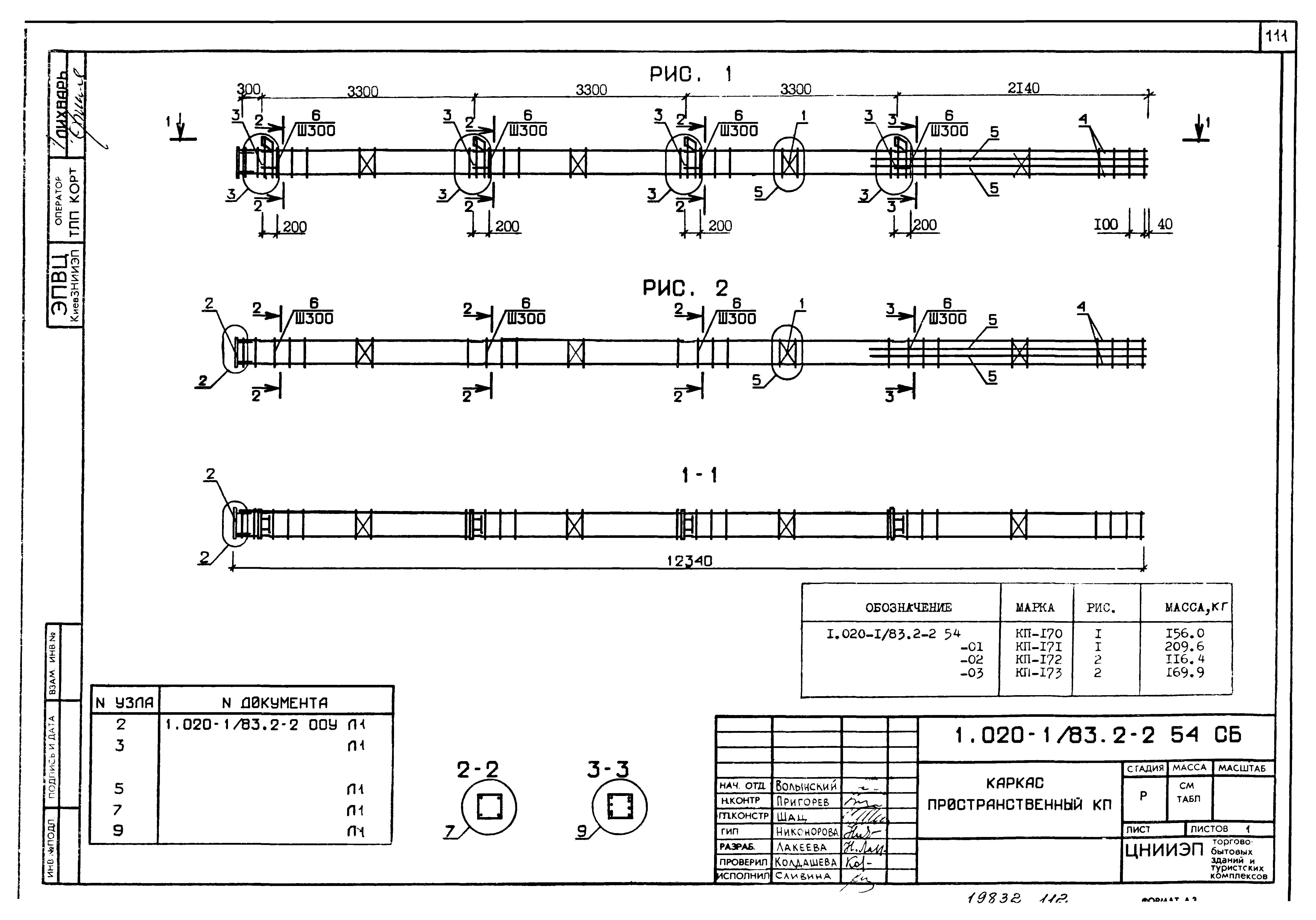 Серия 1.020-1/83