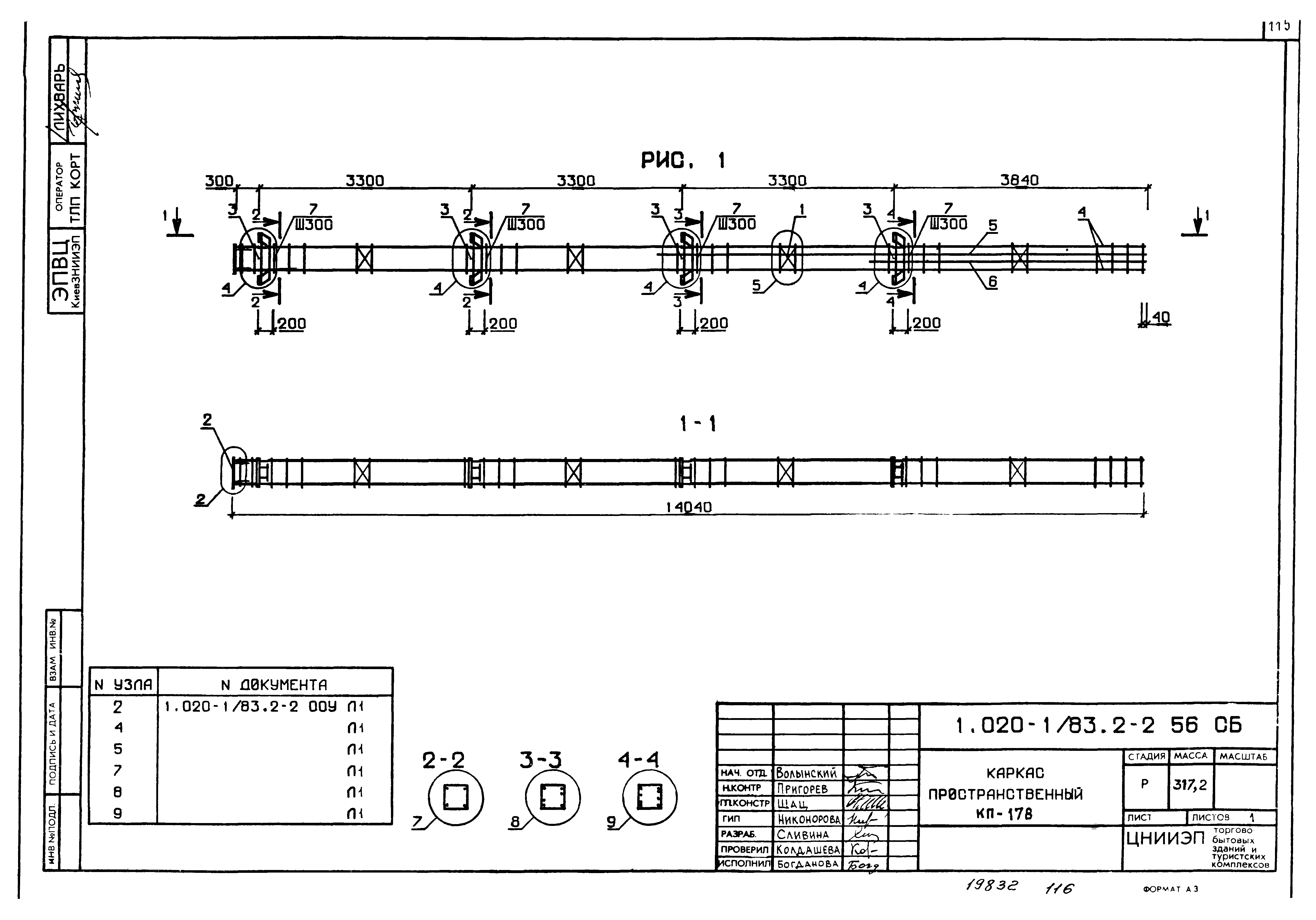 Серия 1.020-1/83