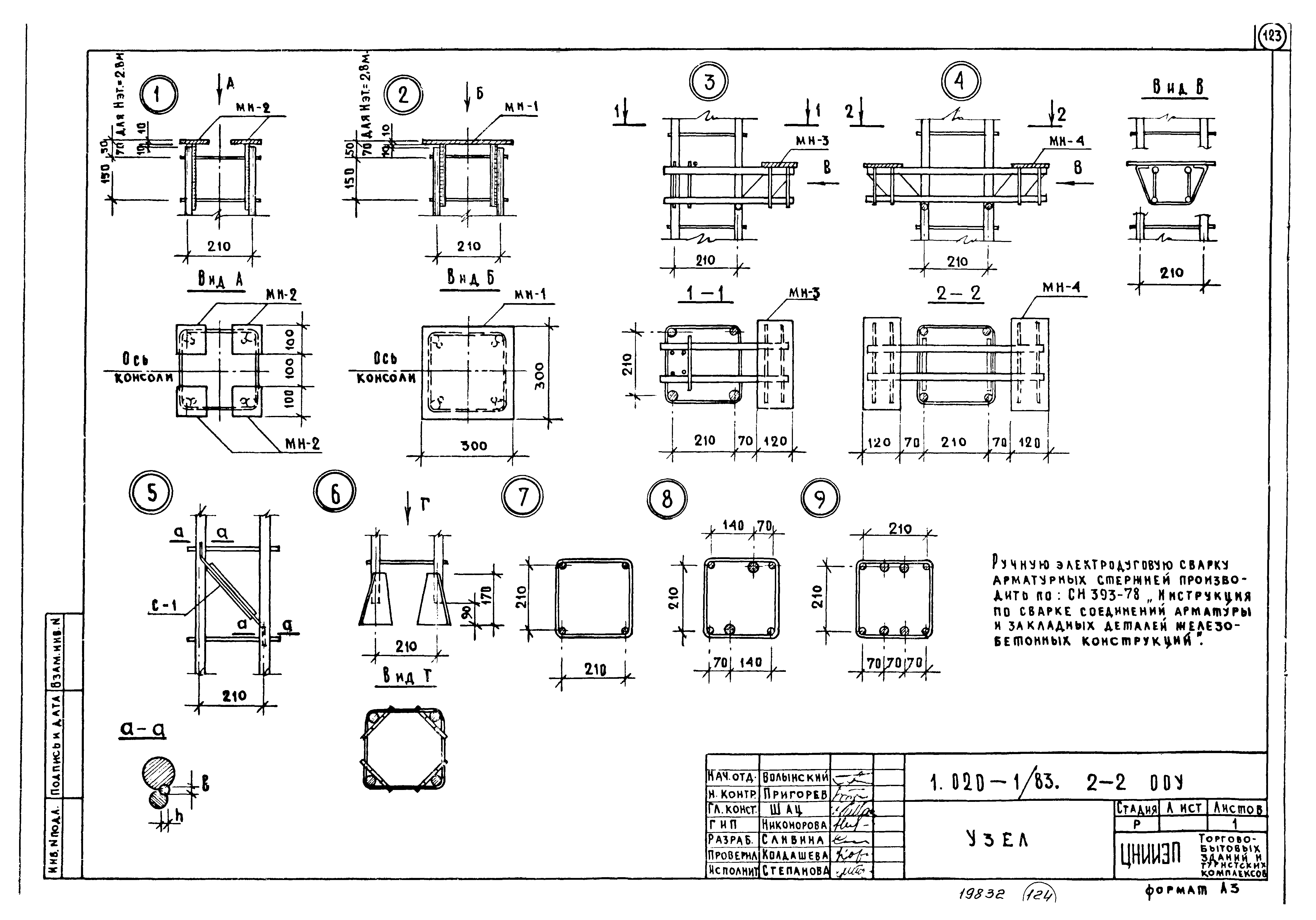 Серия 1.020-1/83