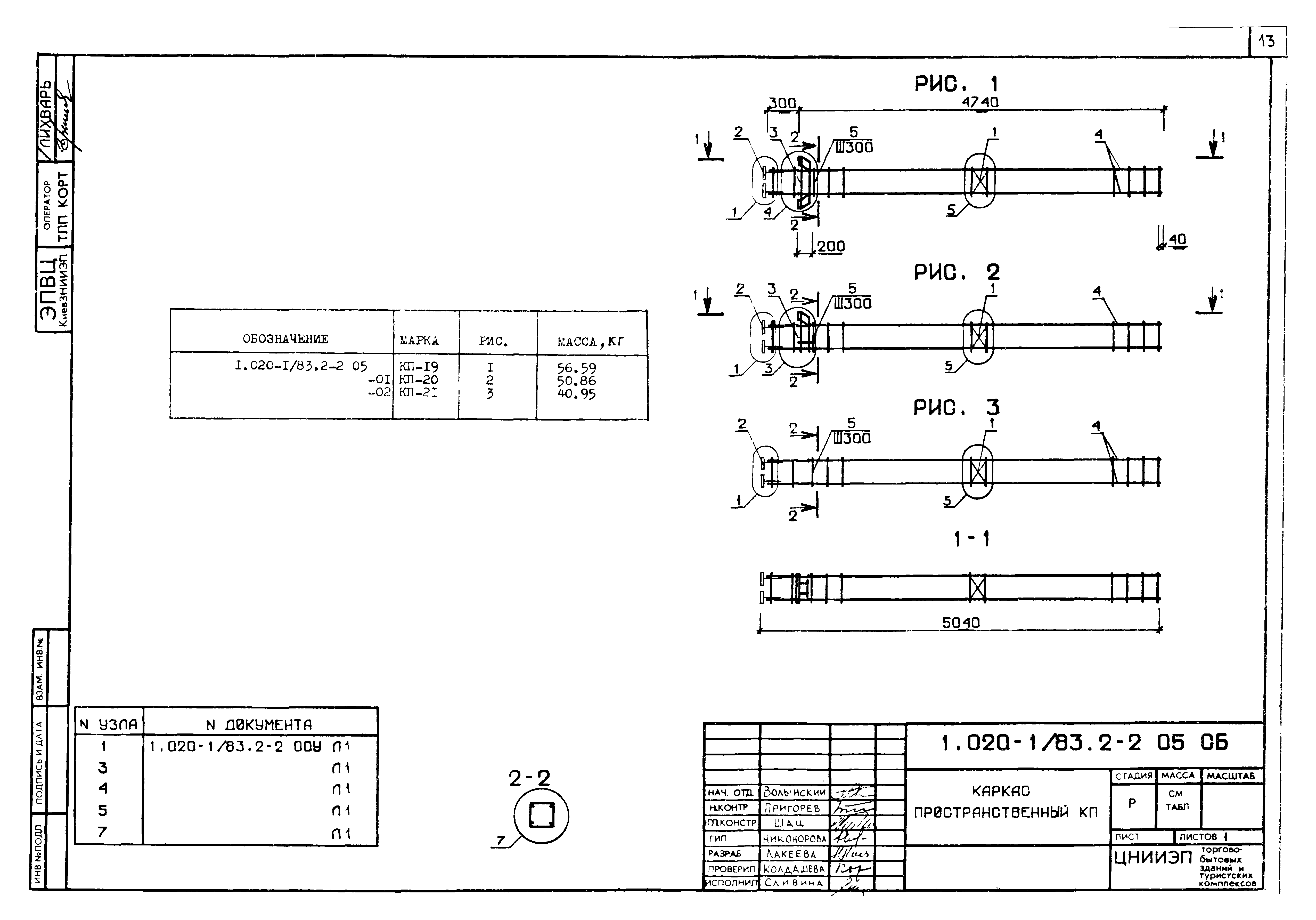 Серия 1.020-1/83