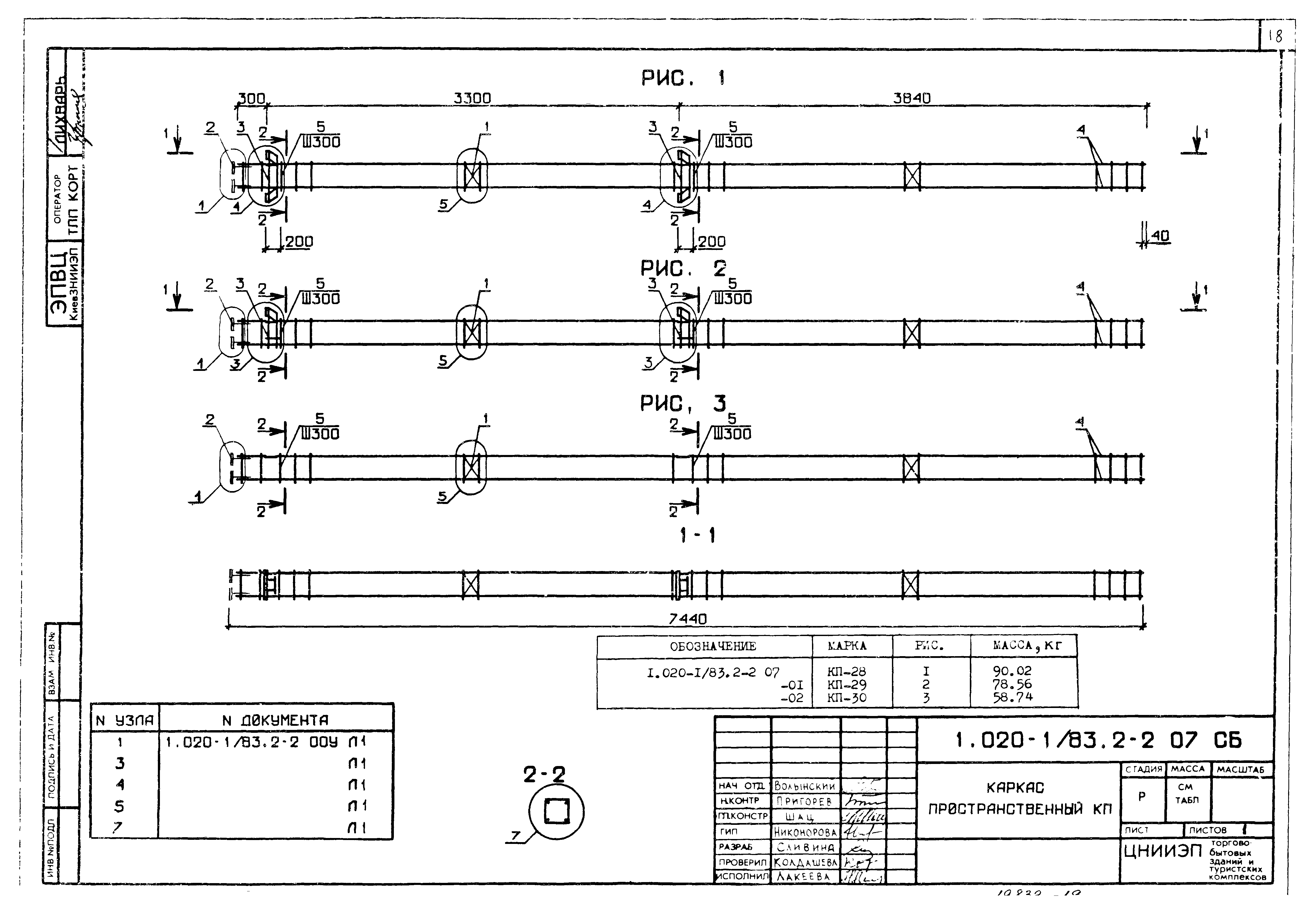 Серия 1.020-1/83