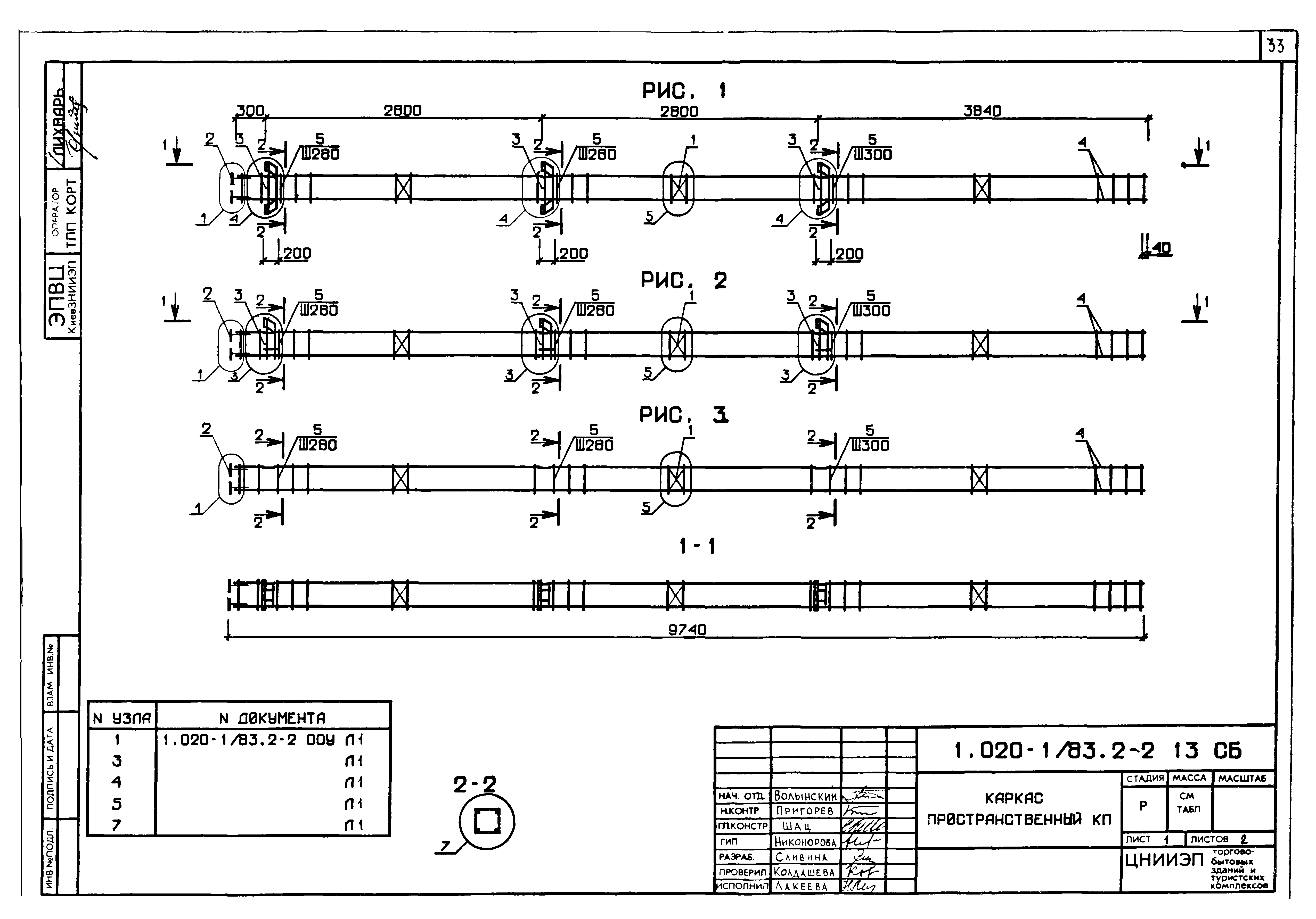 Серия 1.020-1/83