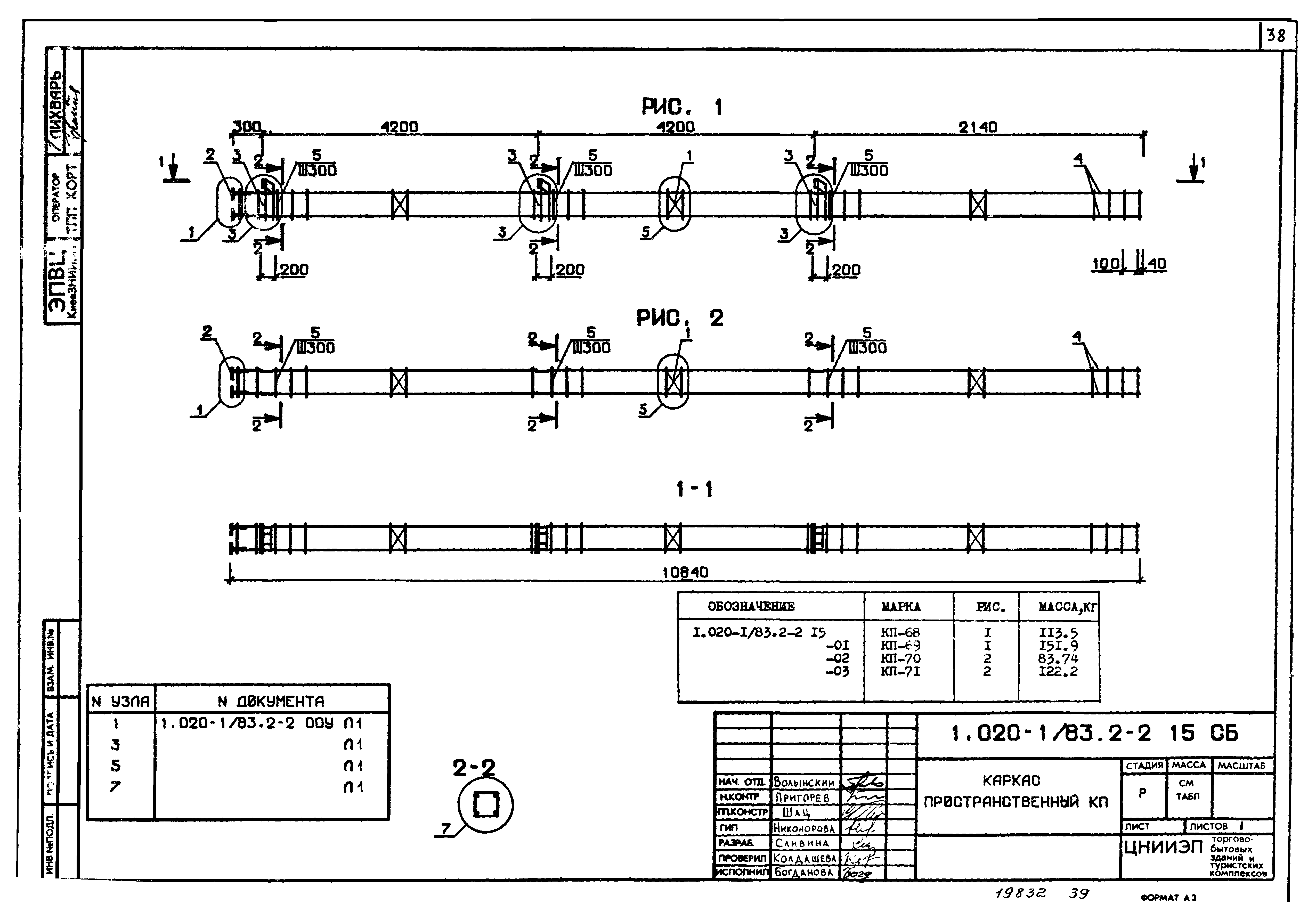 Серия 1.020-1/83