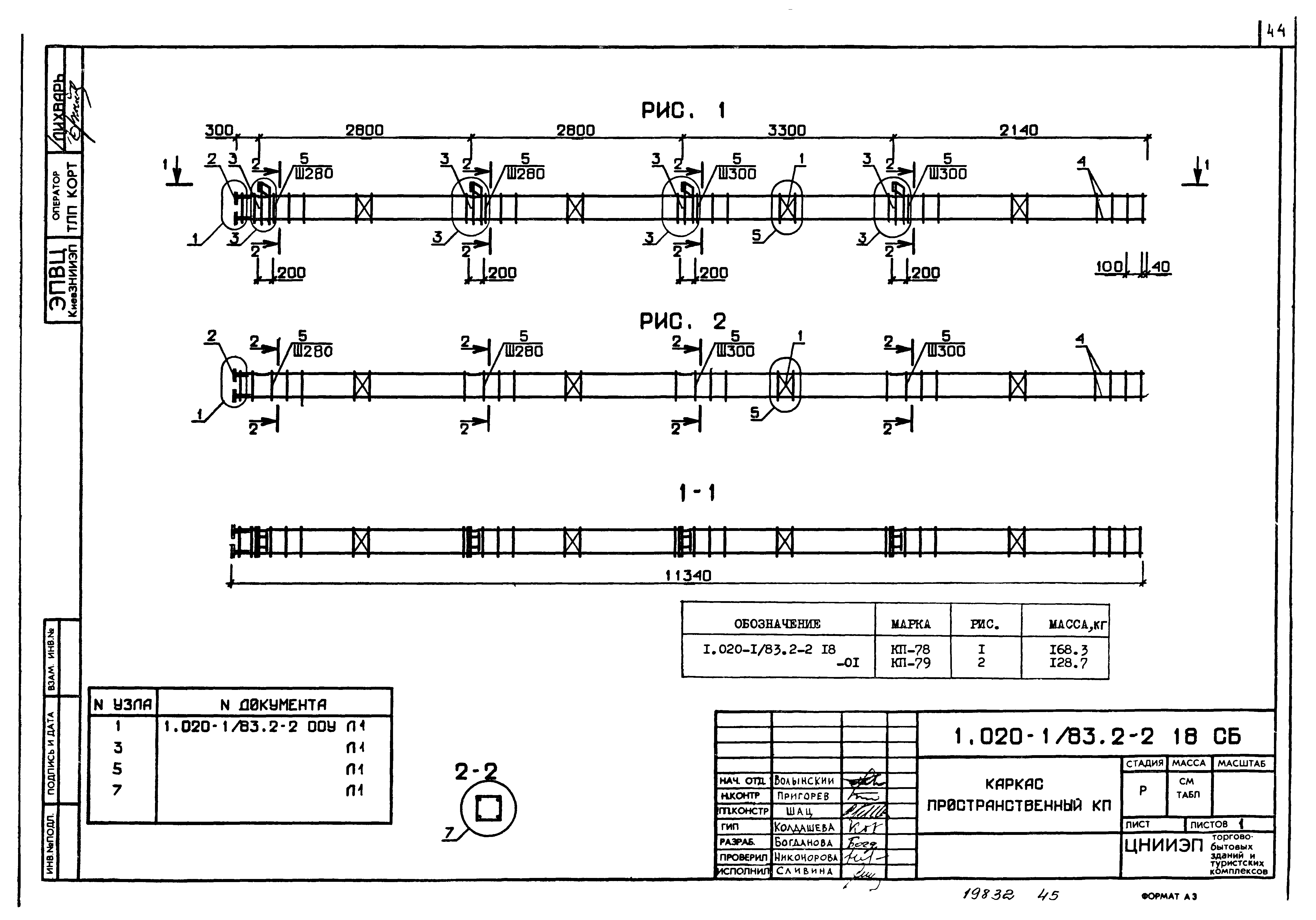 Серия 1.020-1/83