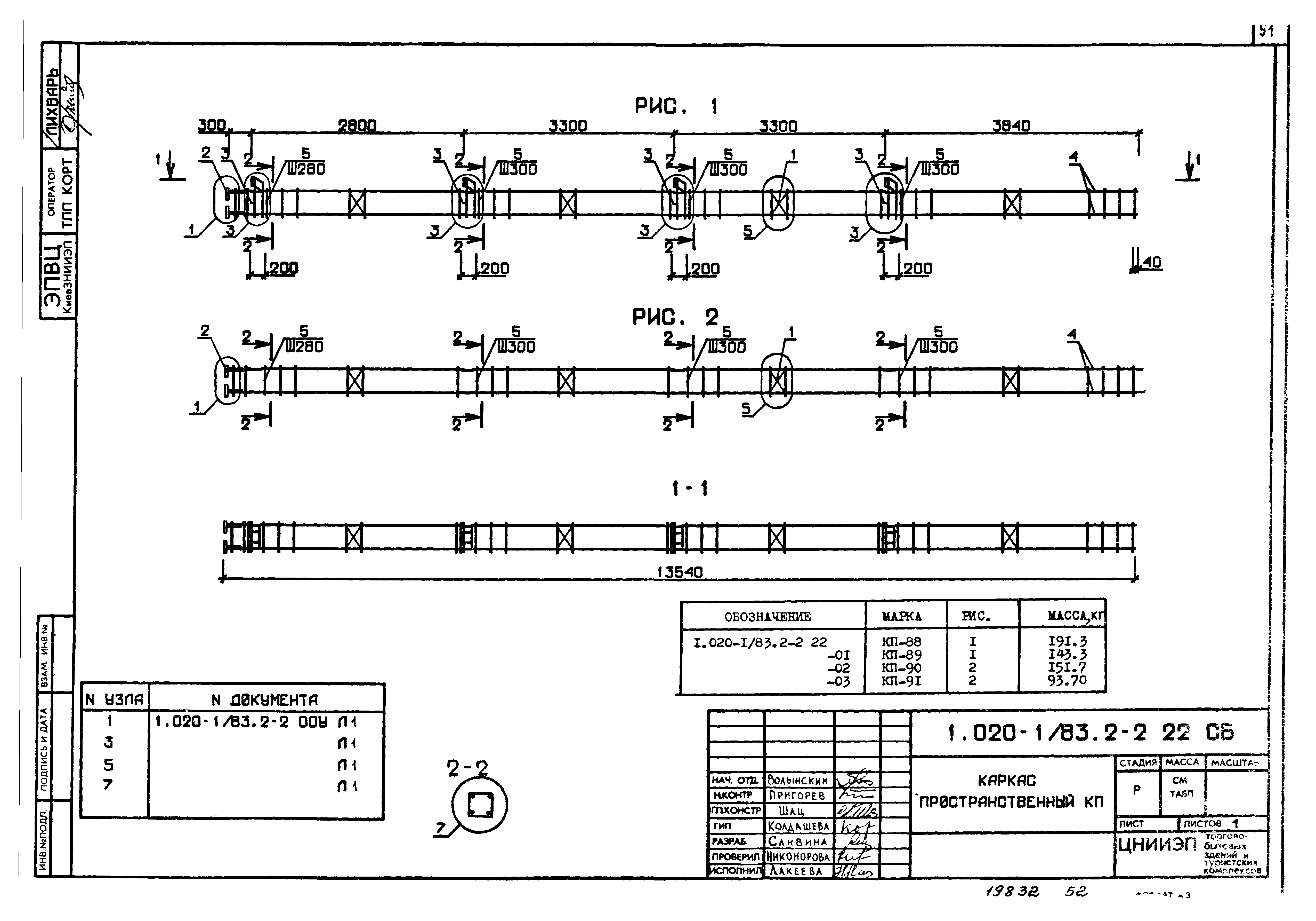 Серия 1.020-1/83