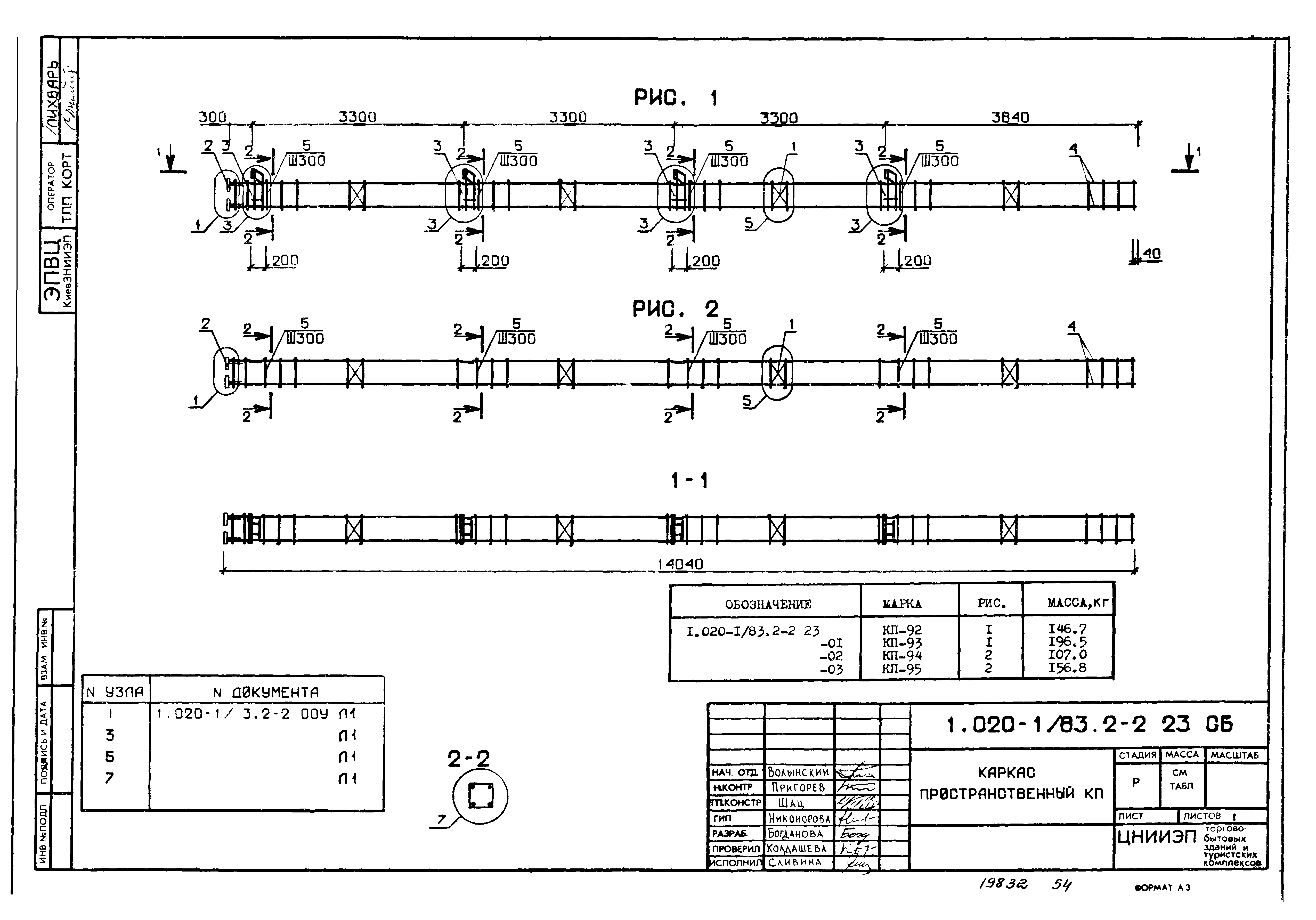 Серия 1.020-1/83