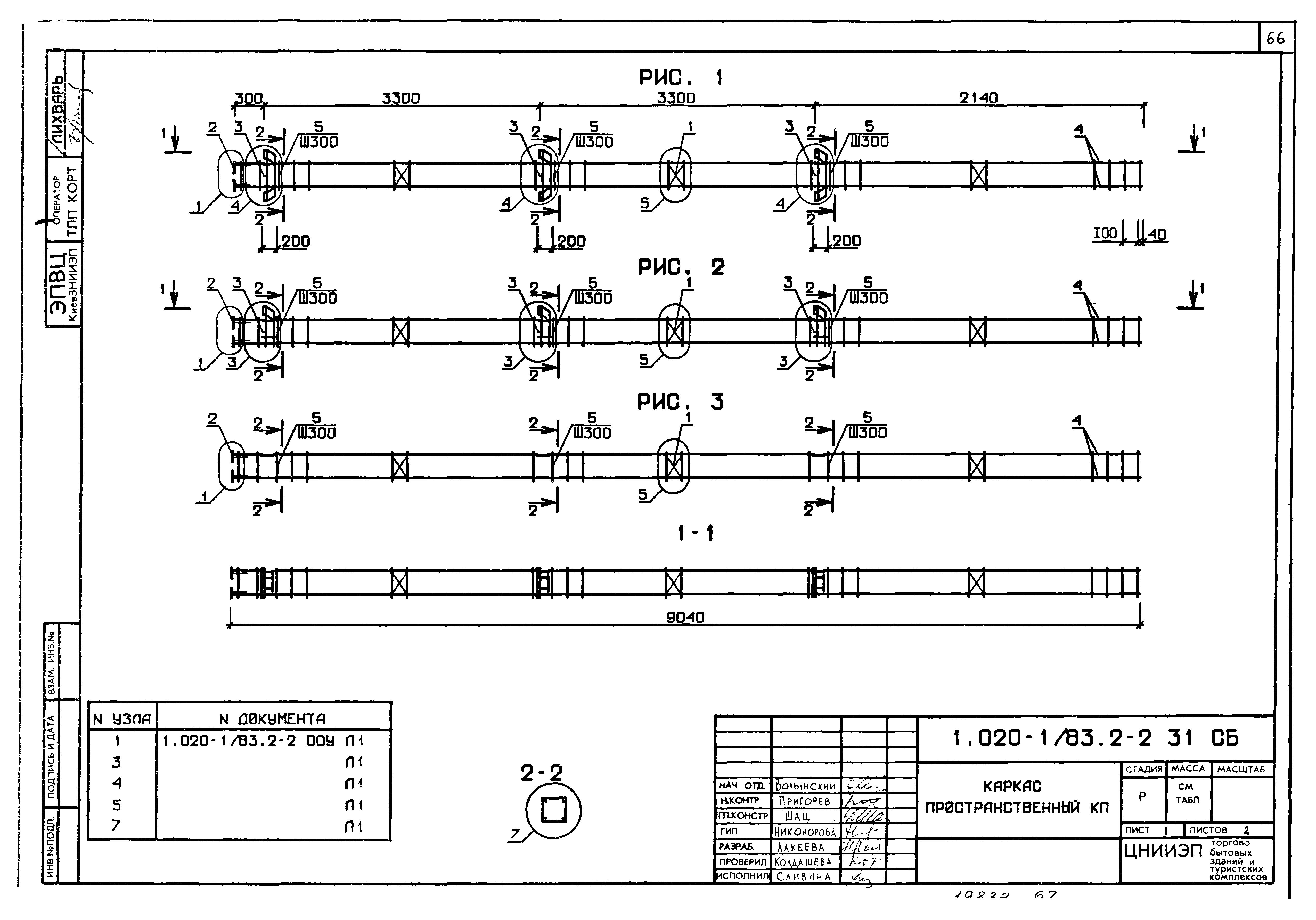 Серия 1.020-1/83