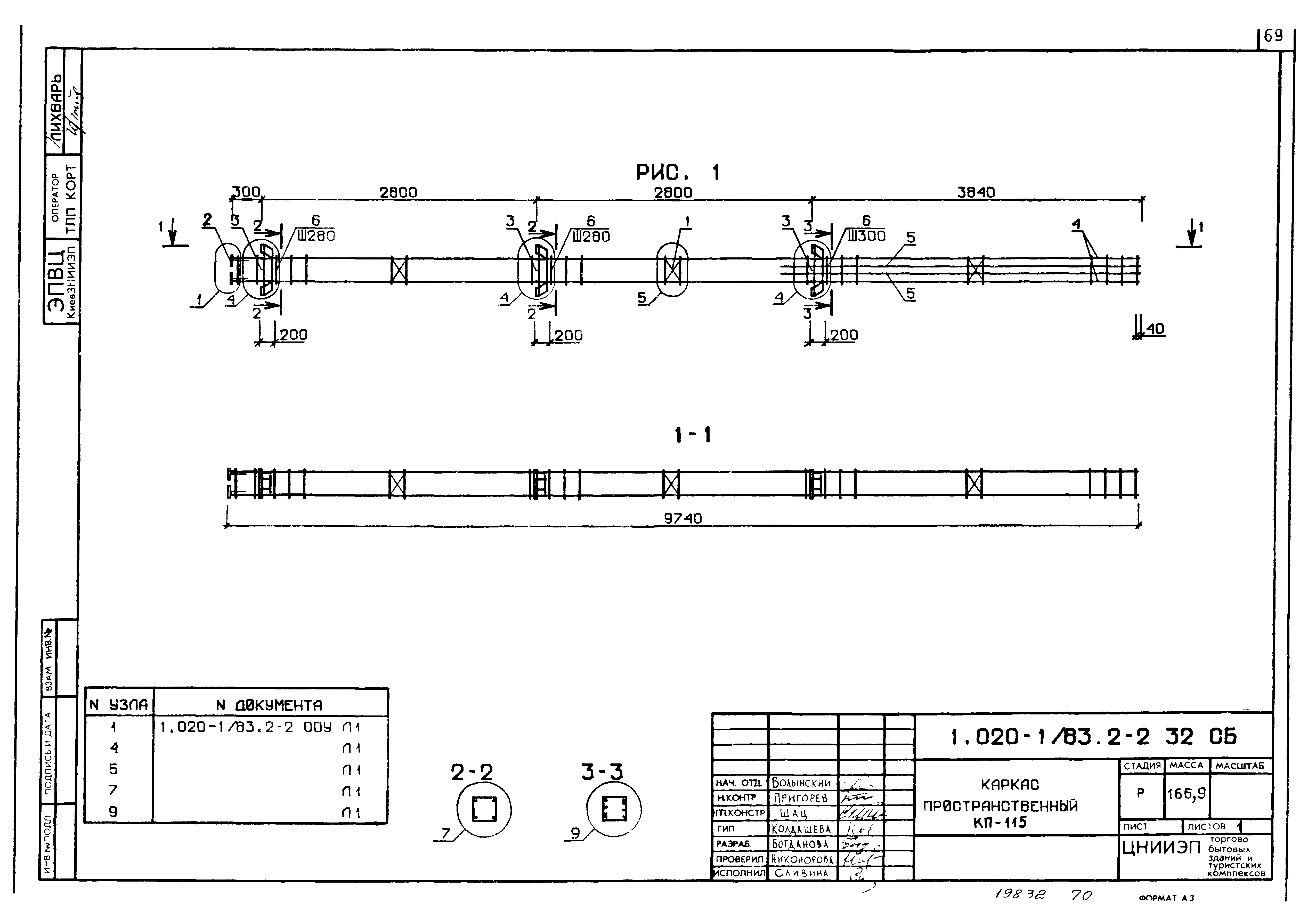 Серия 1.020-1/83