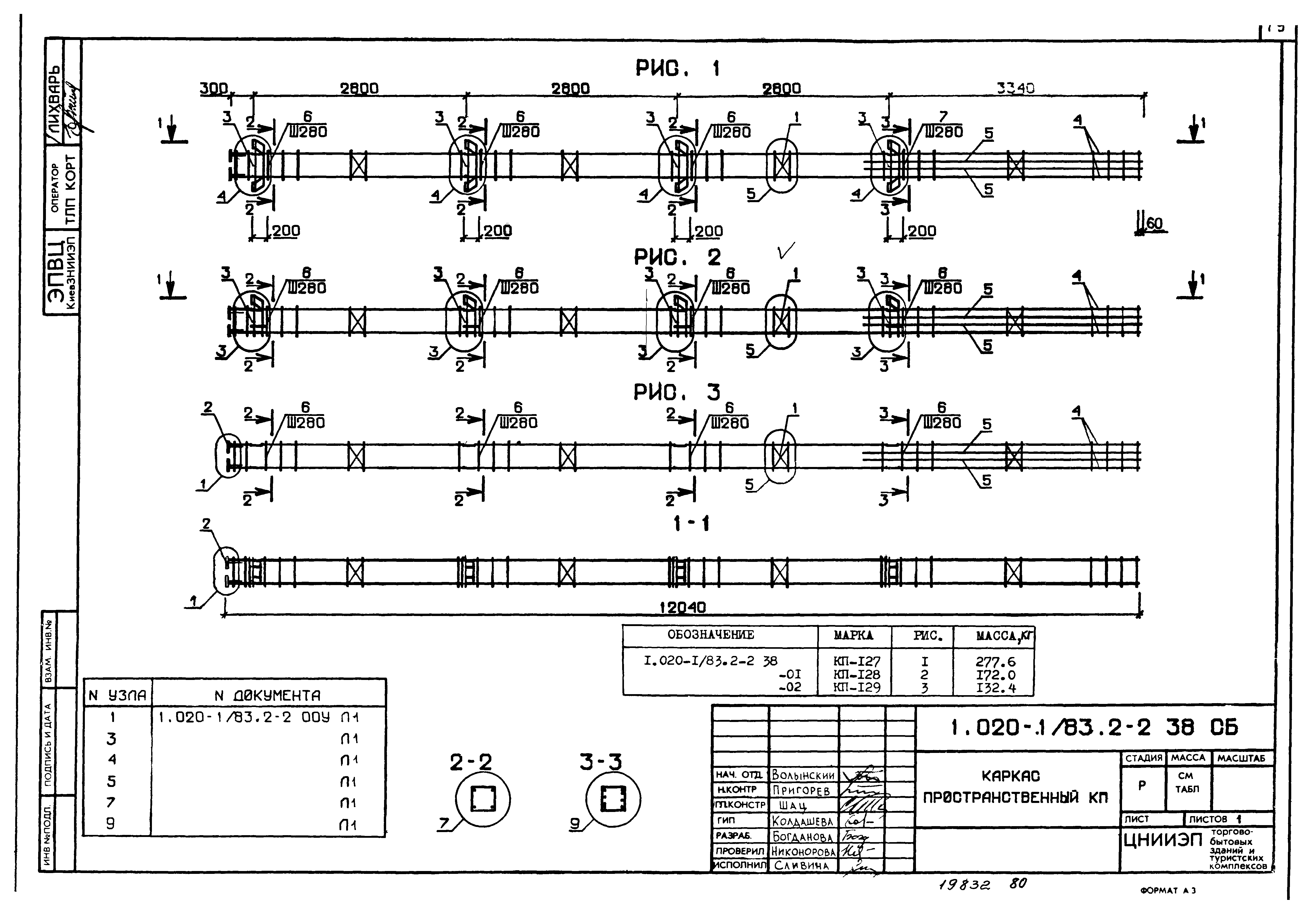 Серия 1.020-1/83