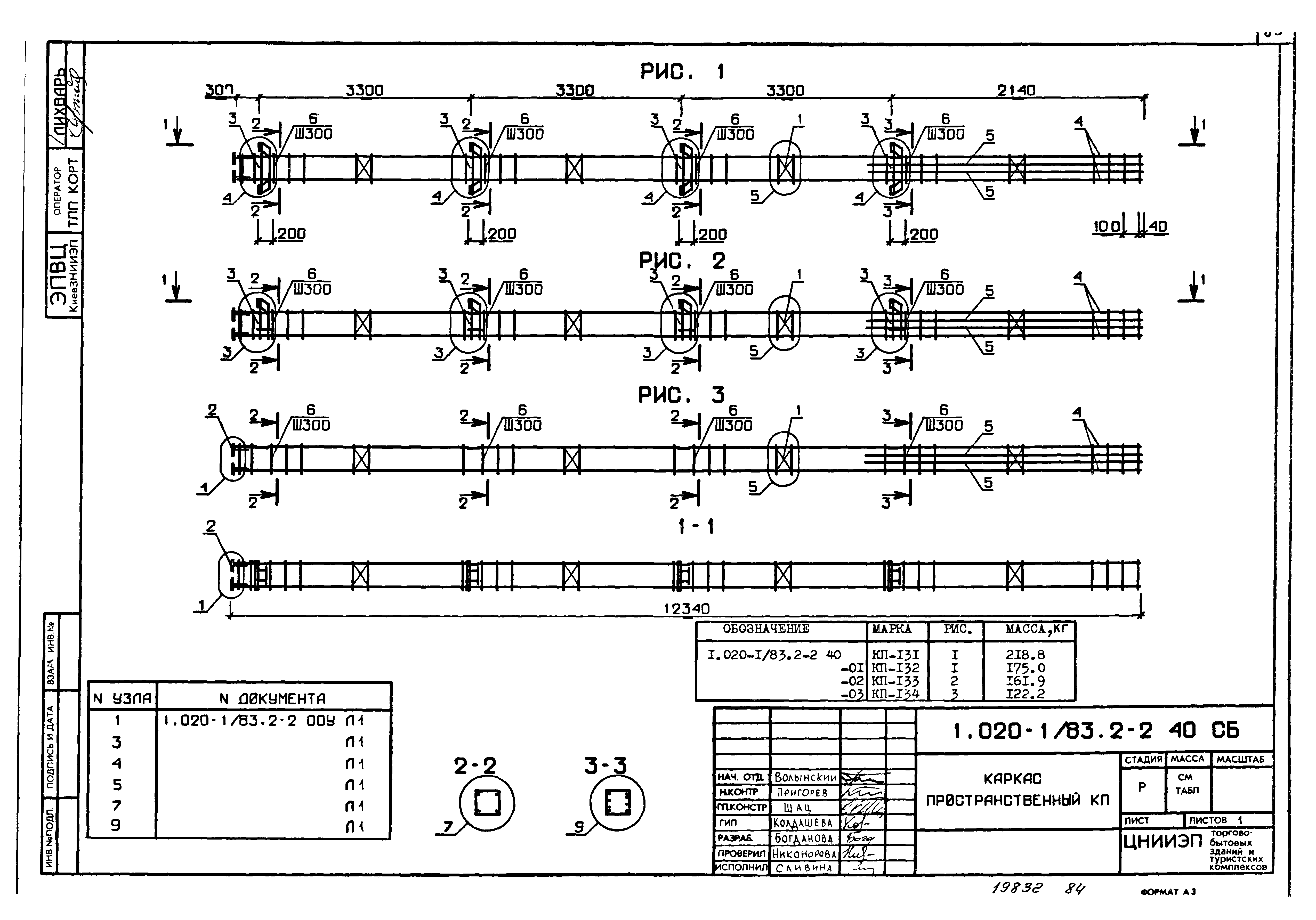 Серия 1.020-1/83