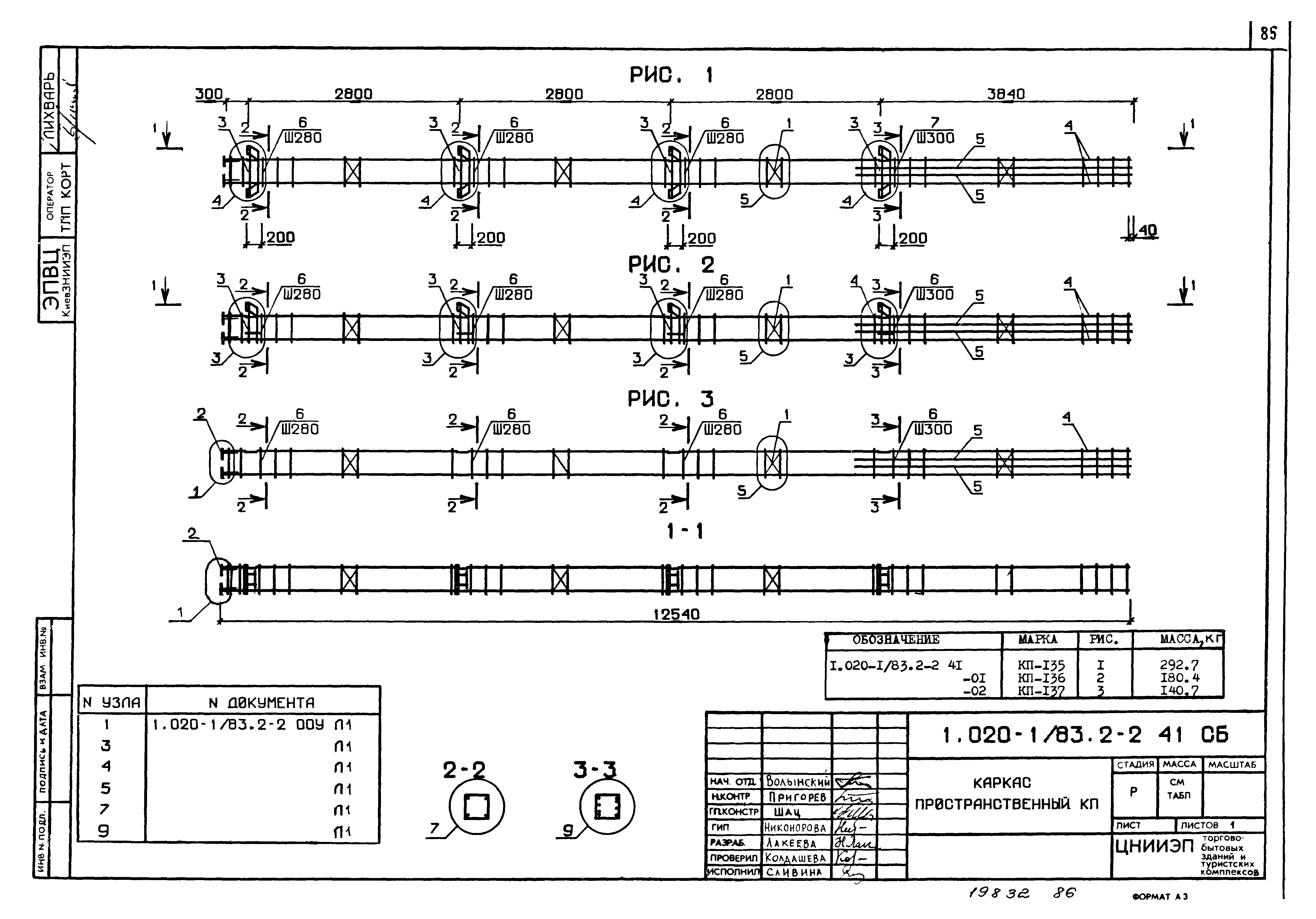 Серия 1.020-1/83