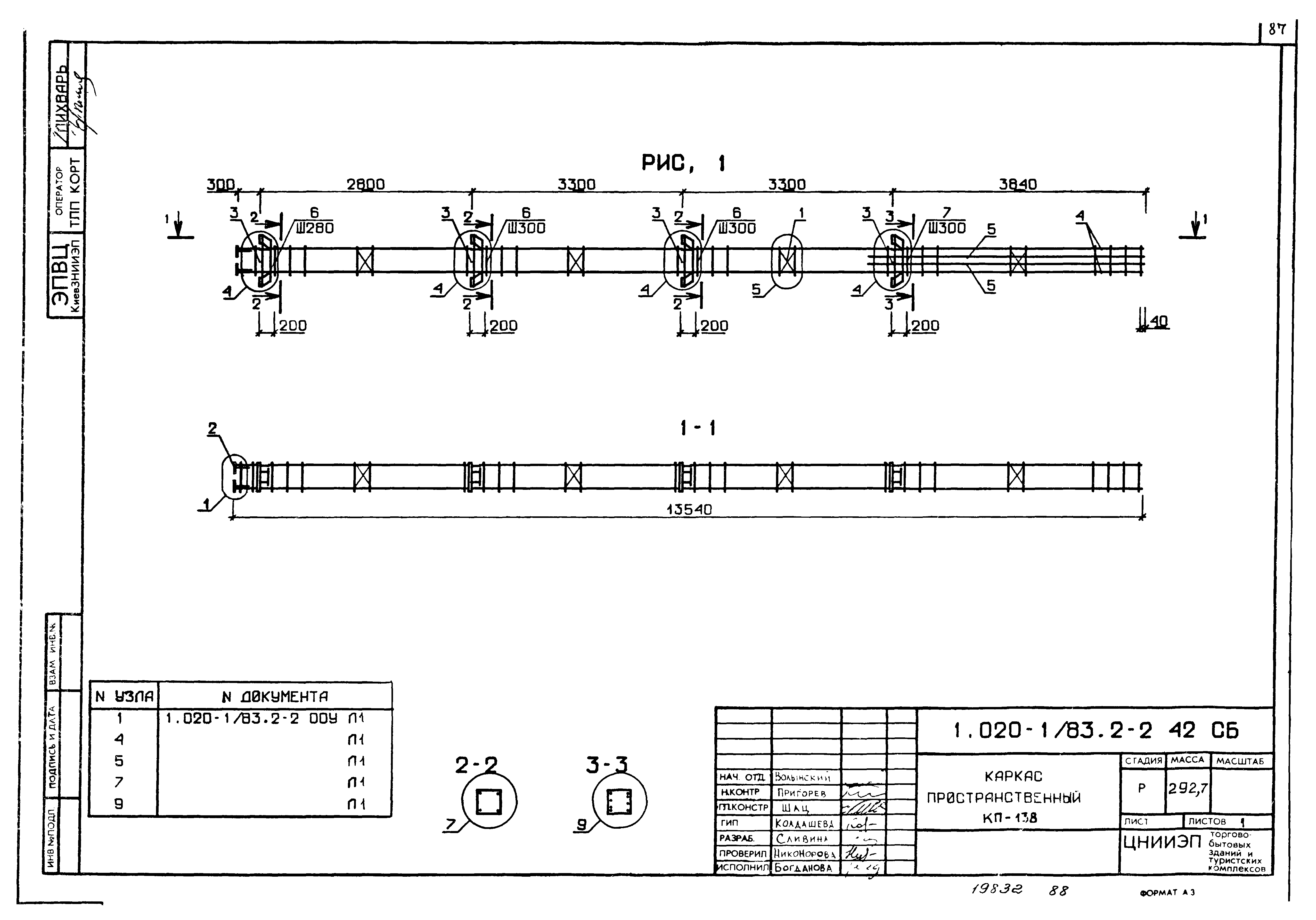 Серия 1.020-1/83