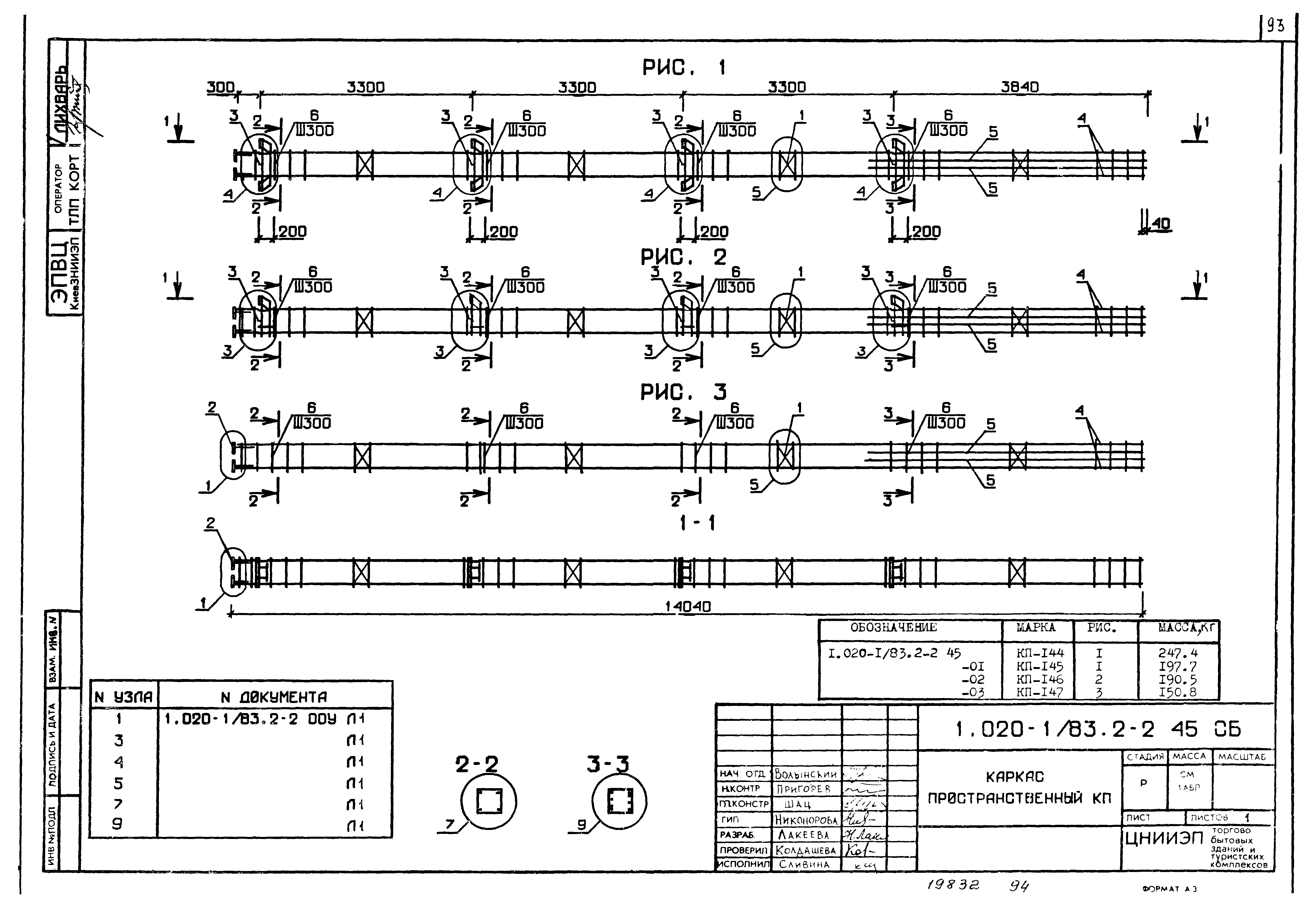 Серия 1.020-1/83