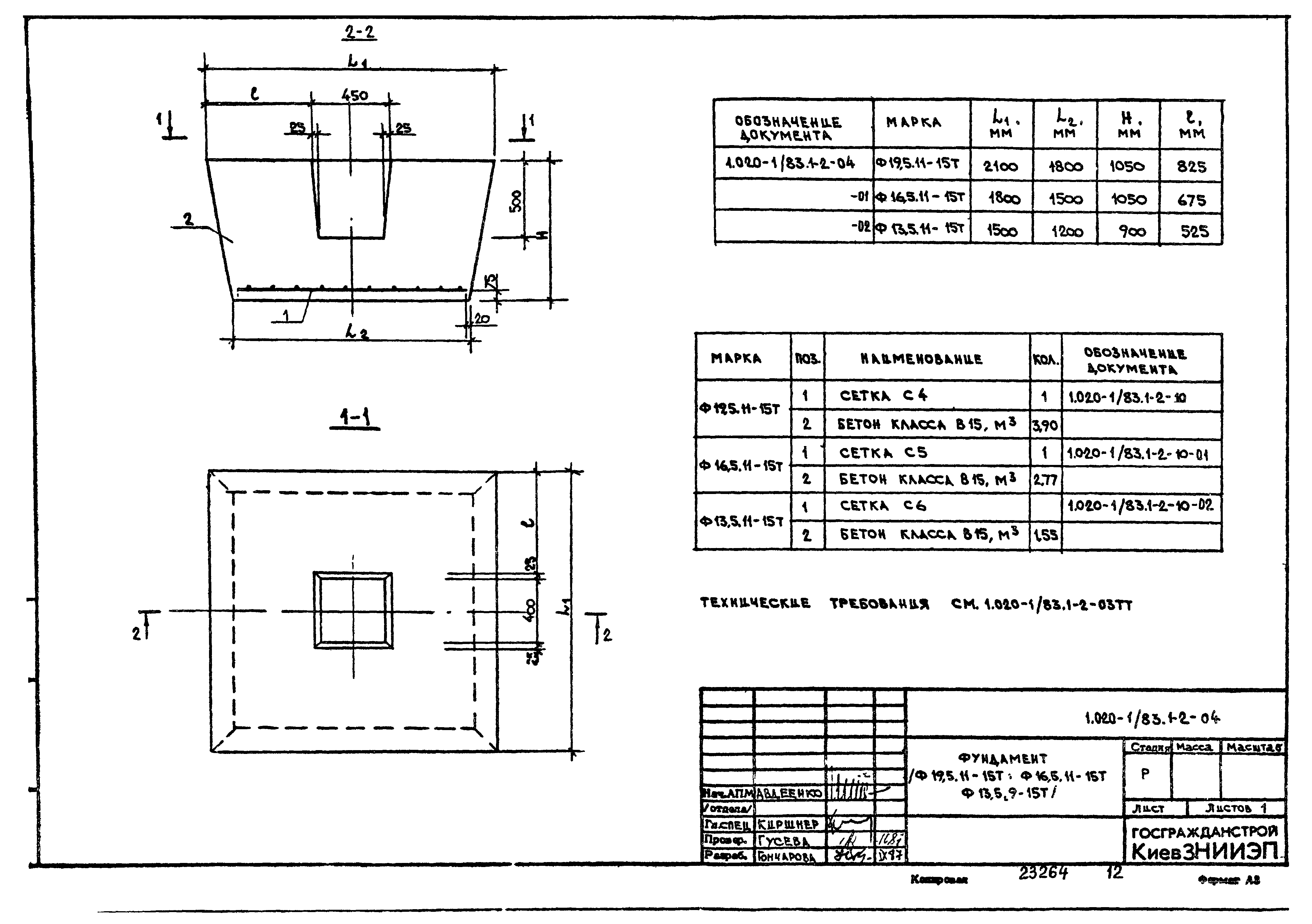 Серия 1.020-1/83