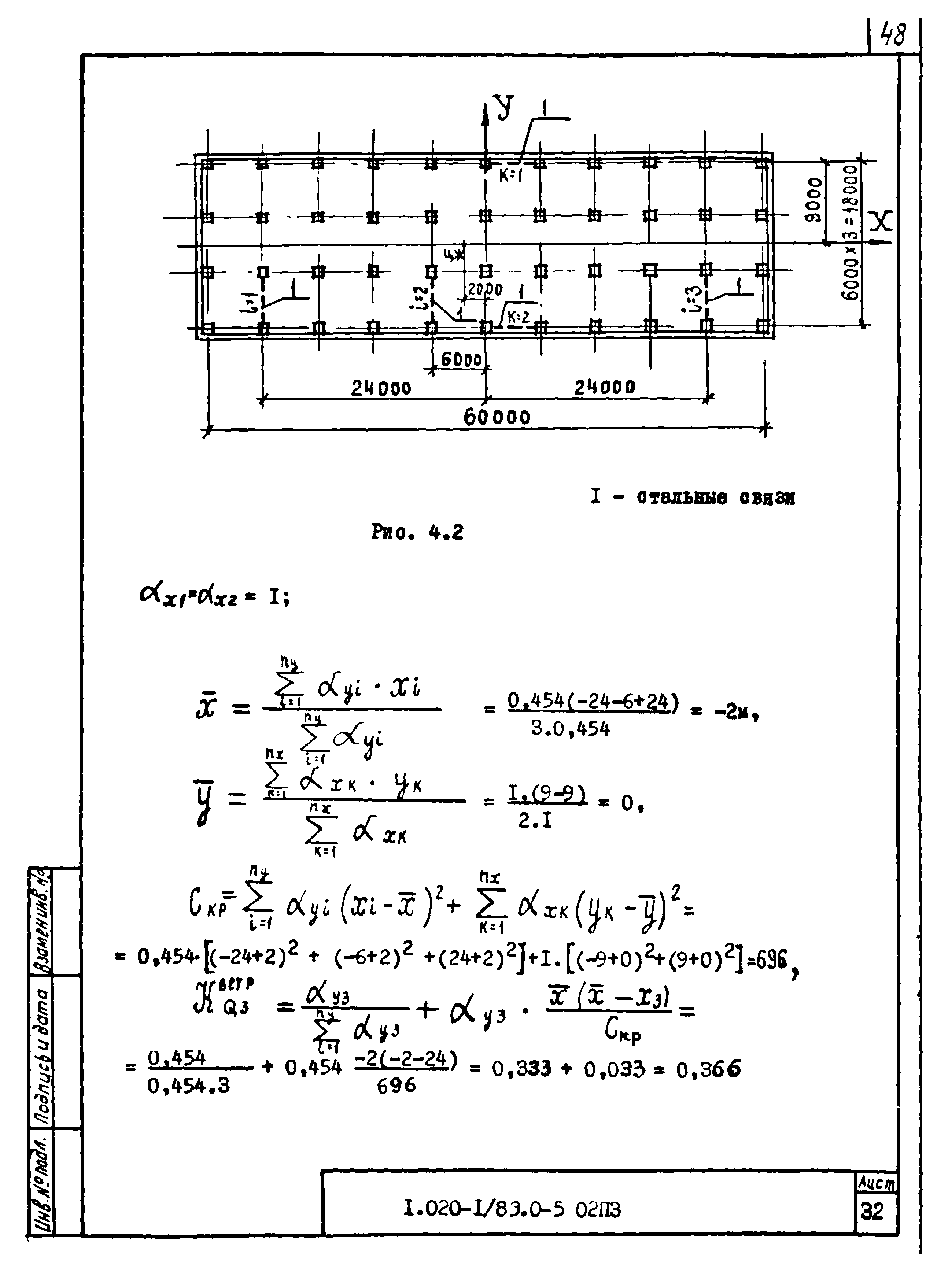 Серия 1.020-1/83