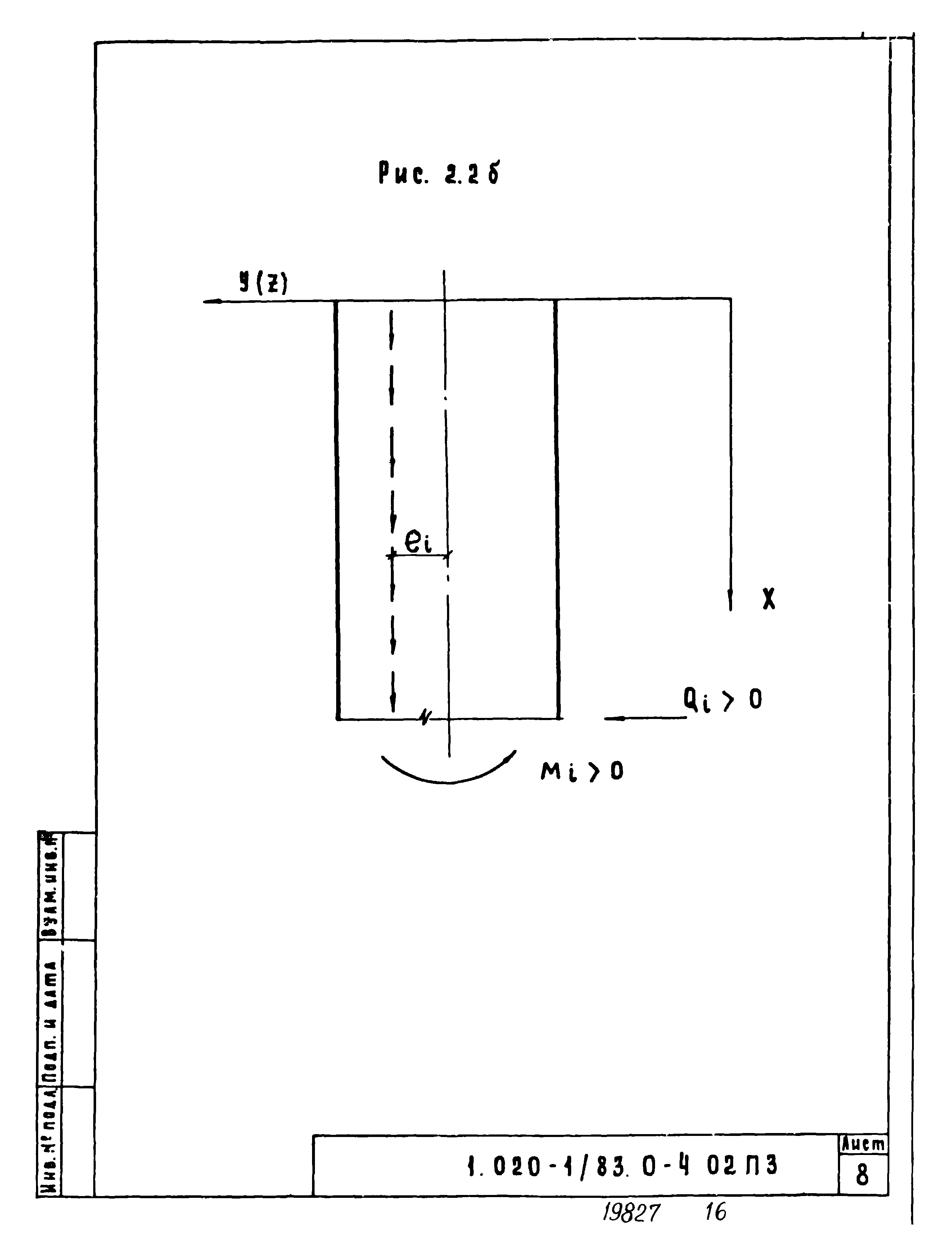 Серия 1.020-1/83