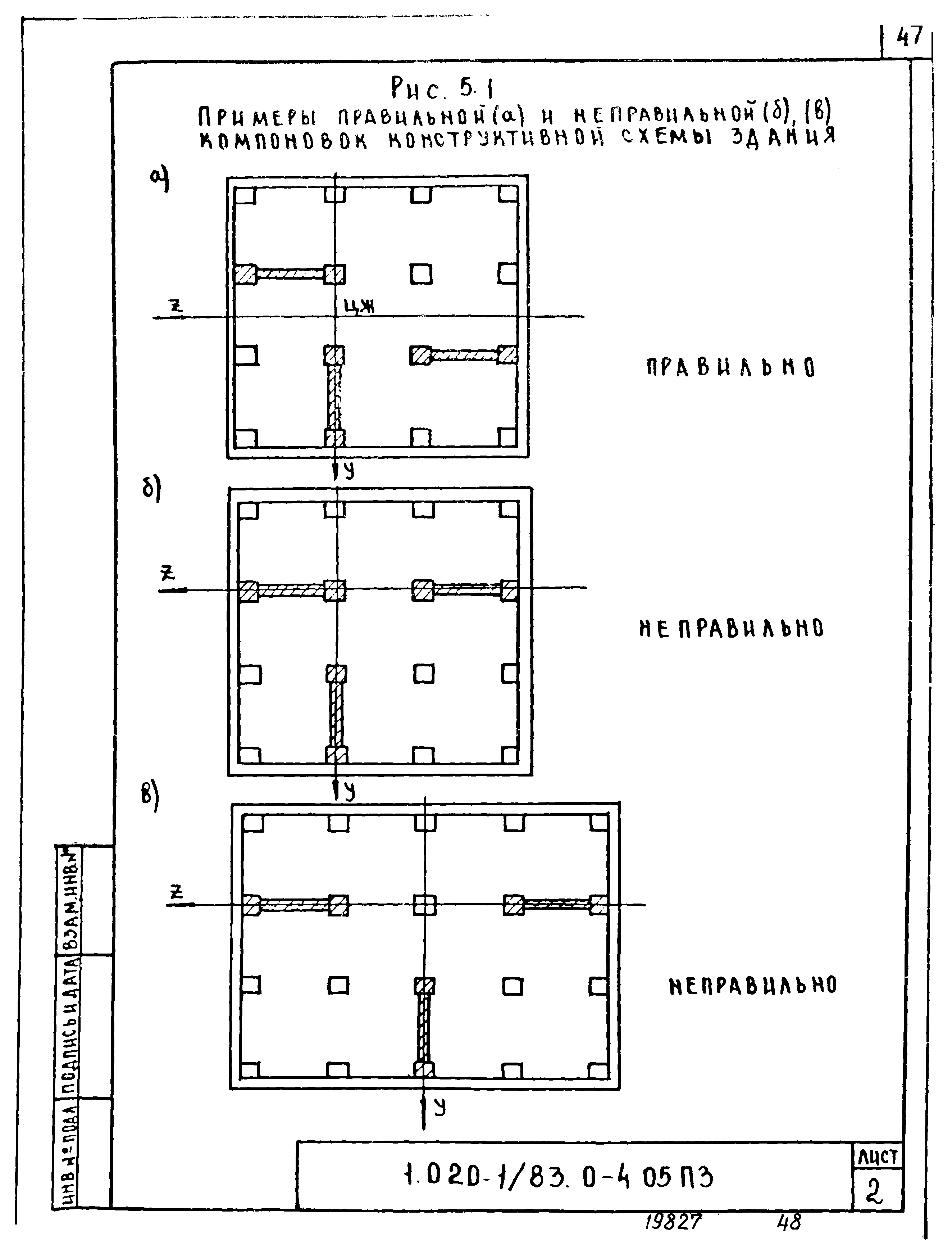 Серия 1.020-1/83