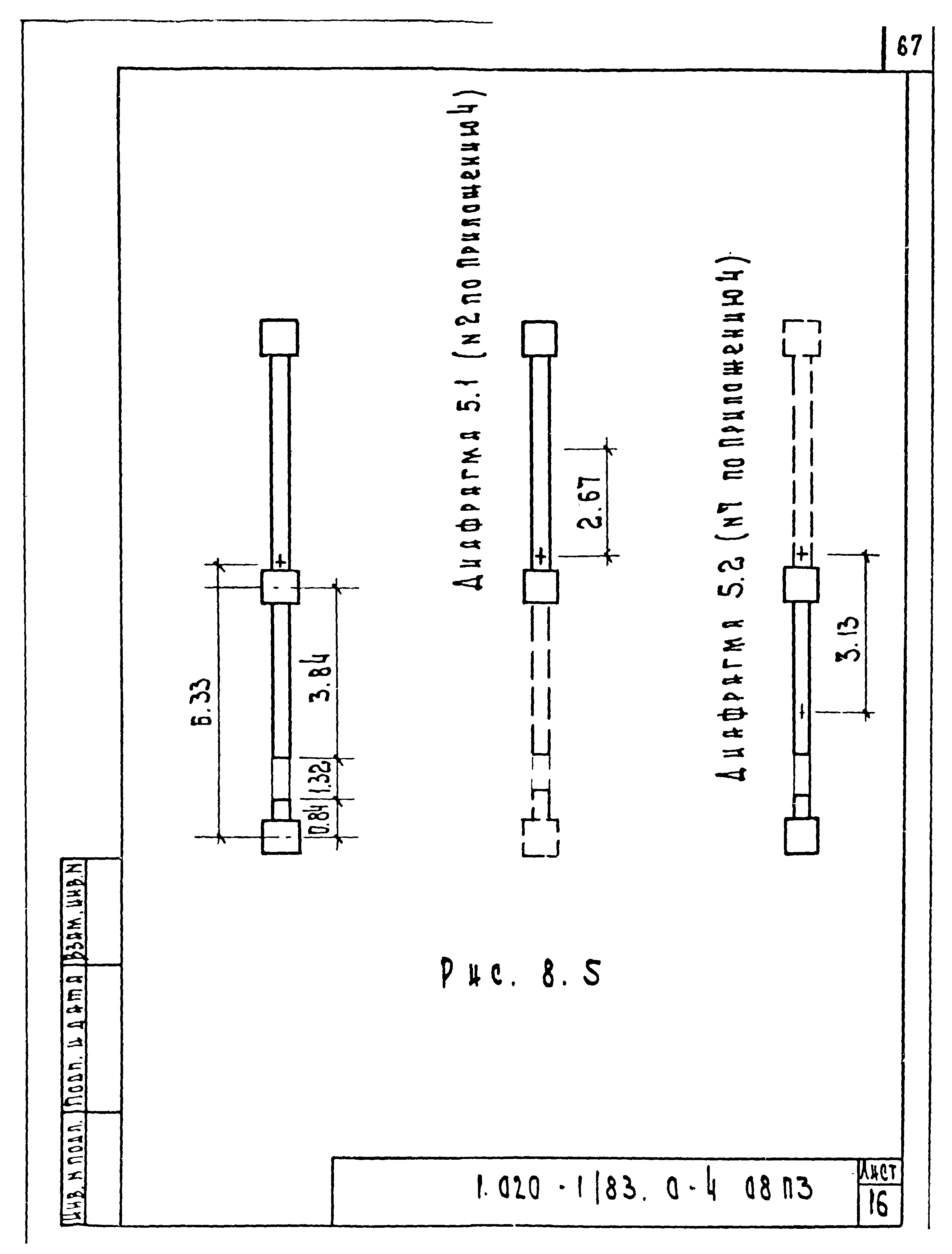 Серия 1.020-1/83