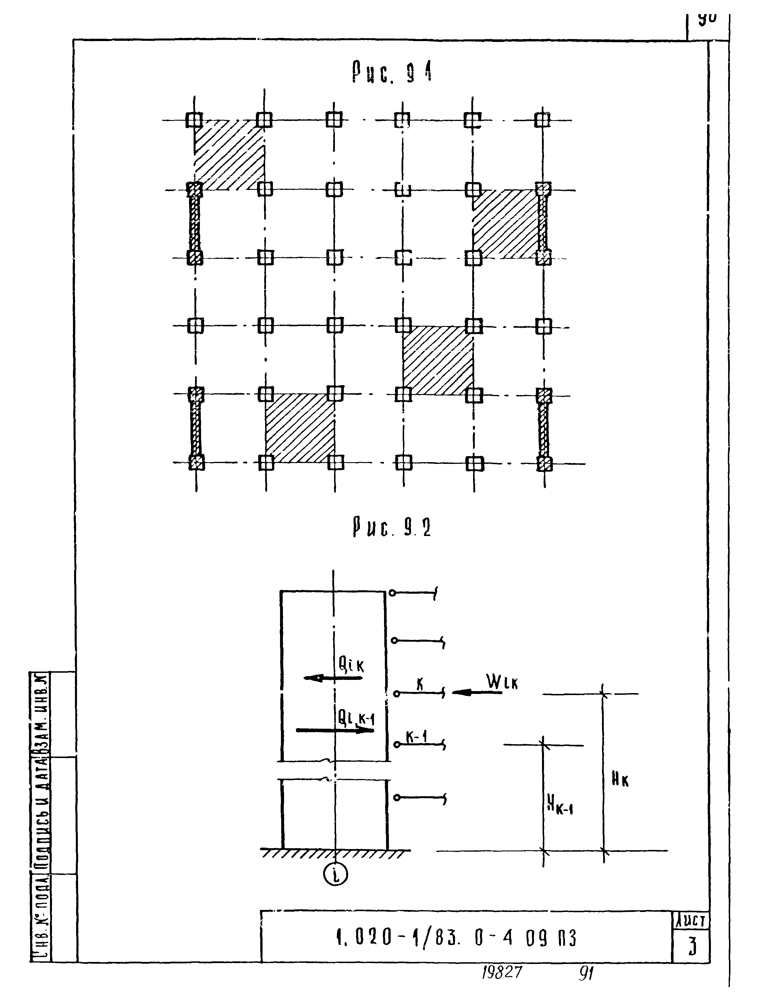 Серия 1.020-1/83