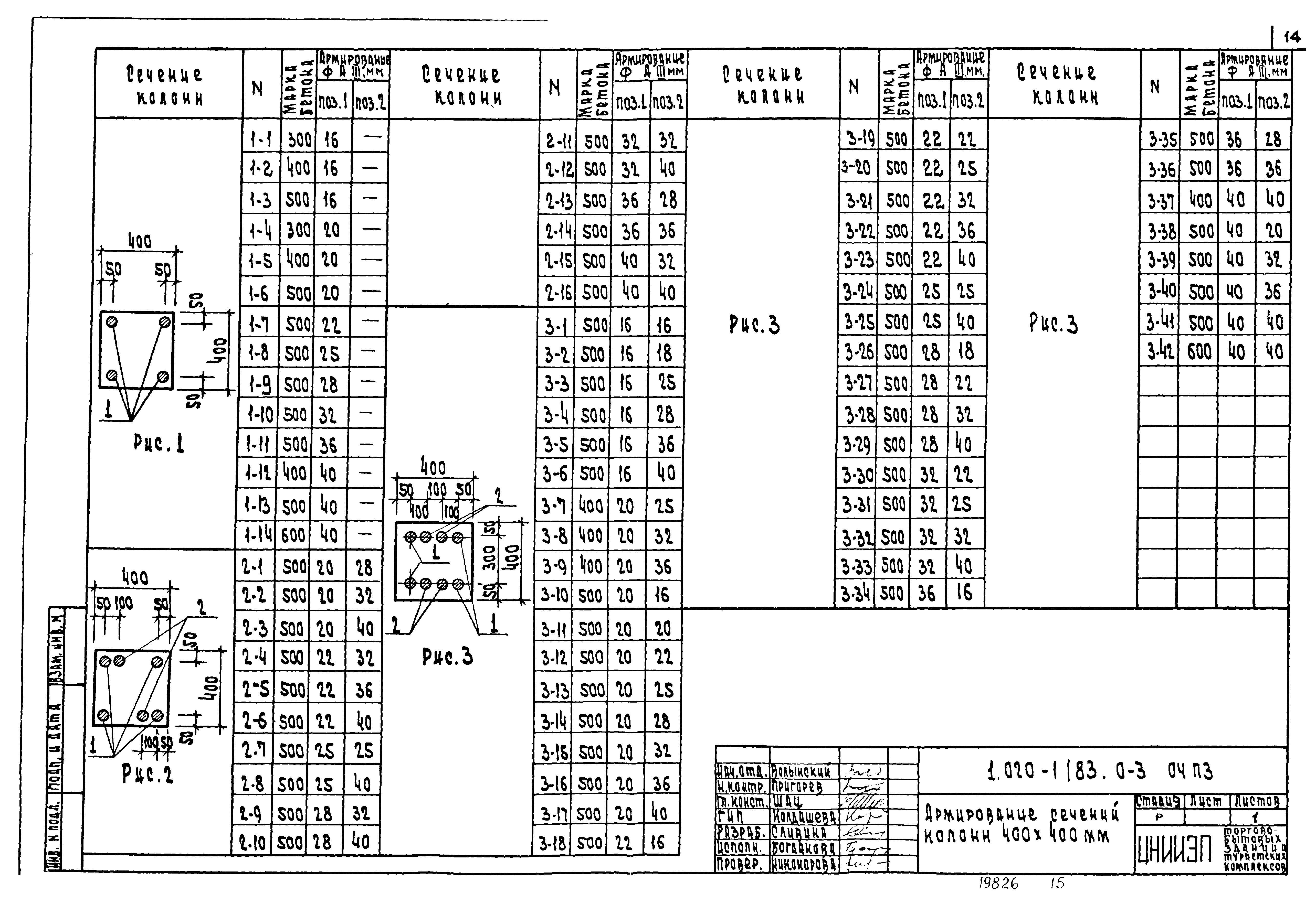 Серия 1.020-1/83