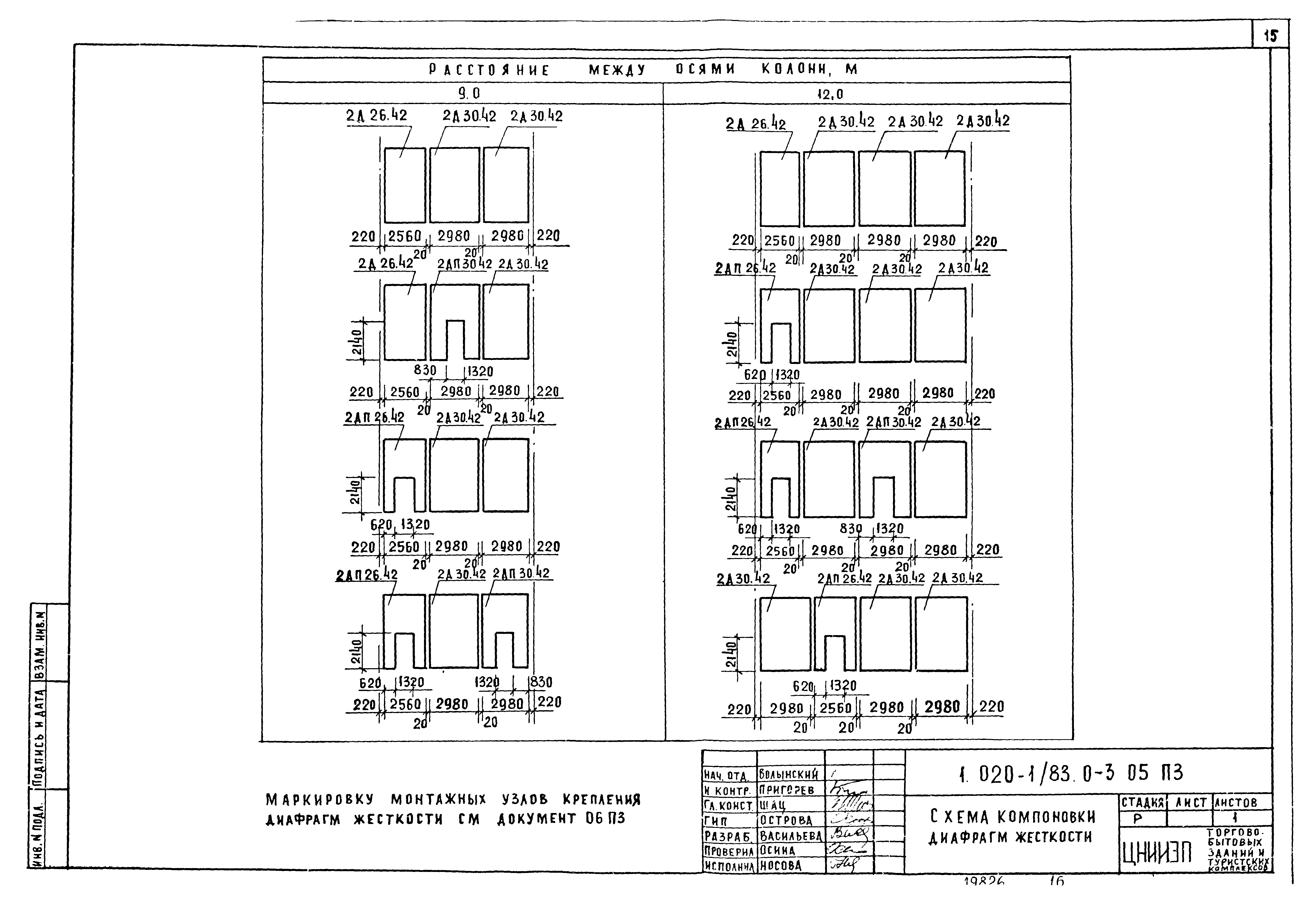 Серия 1.020-1/83