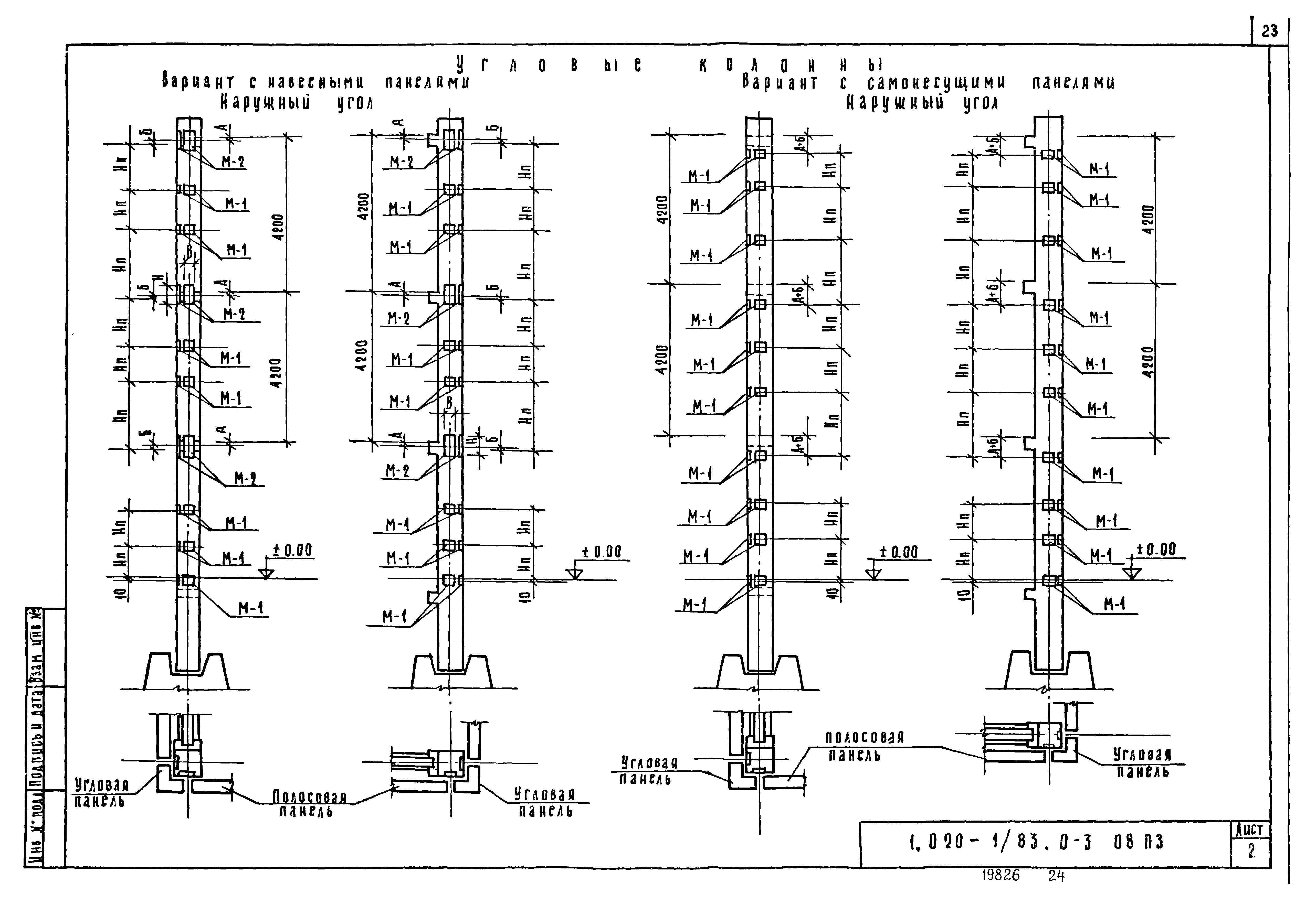 Серия 1.020-1/83