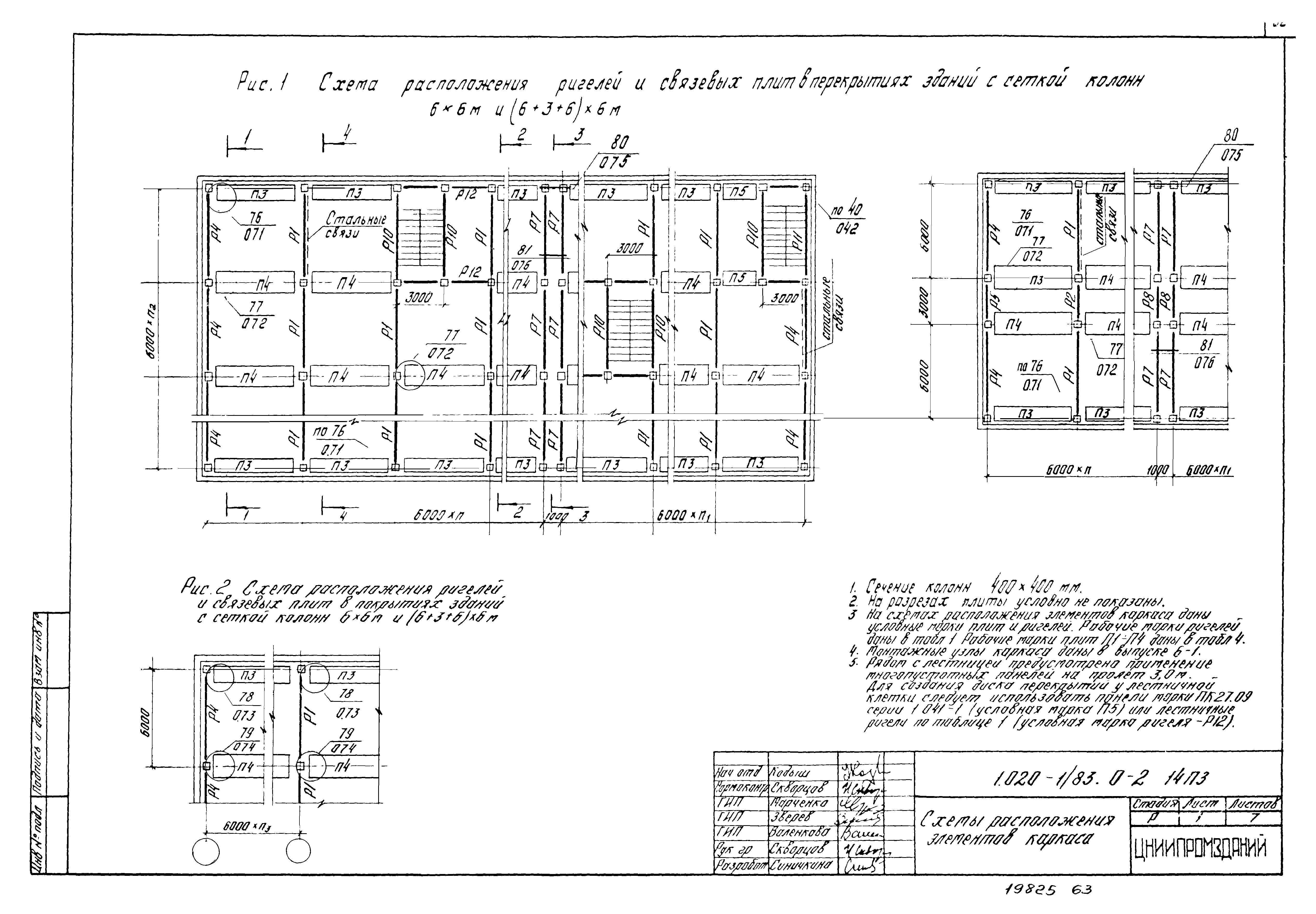 Серия 1.020-1/83